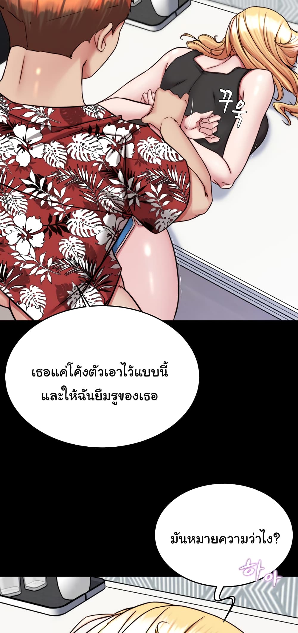 Panty Note 137 ภาพที่ 32