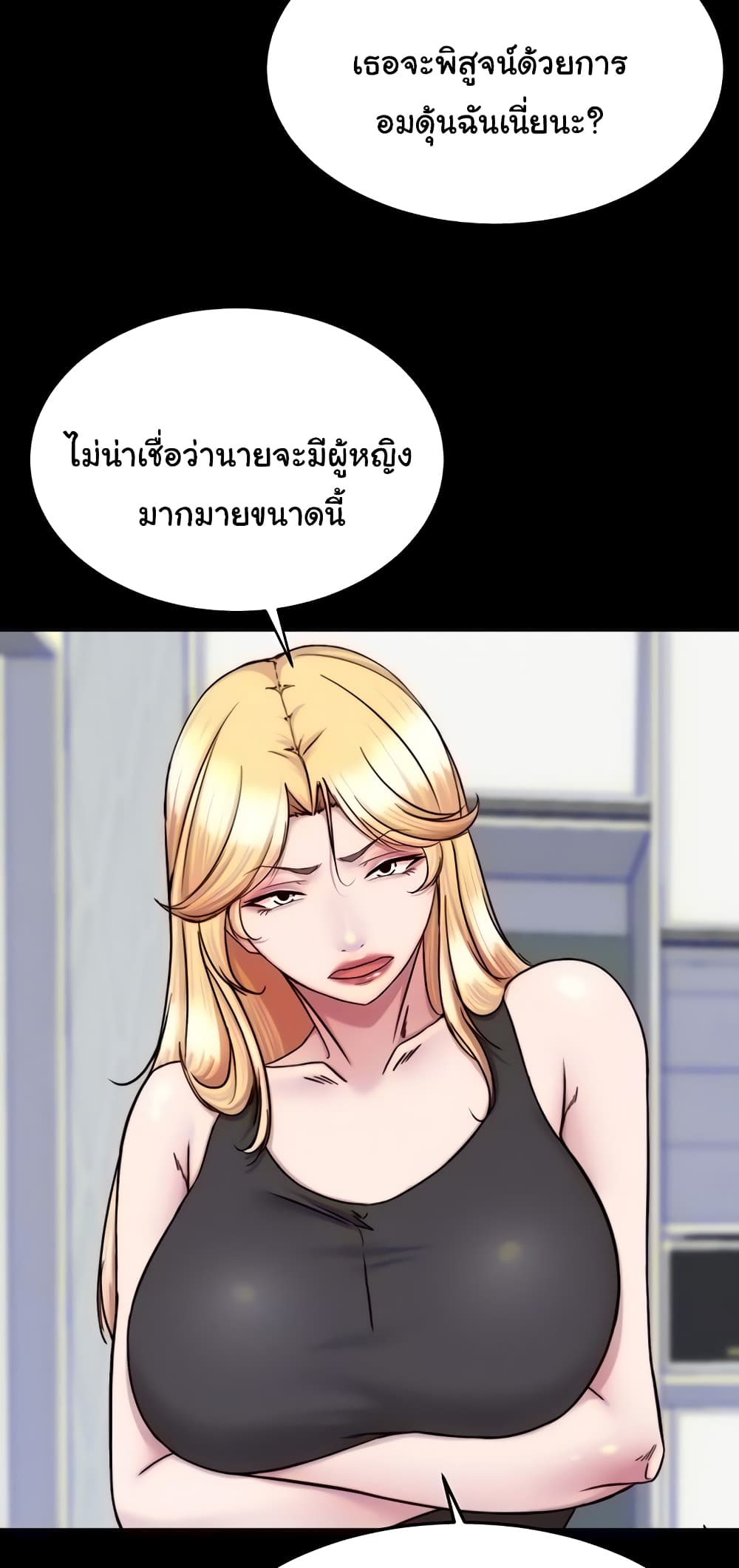 Panty Note 137 ภาพที่ 5