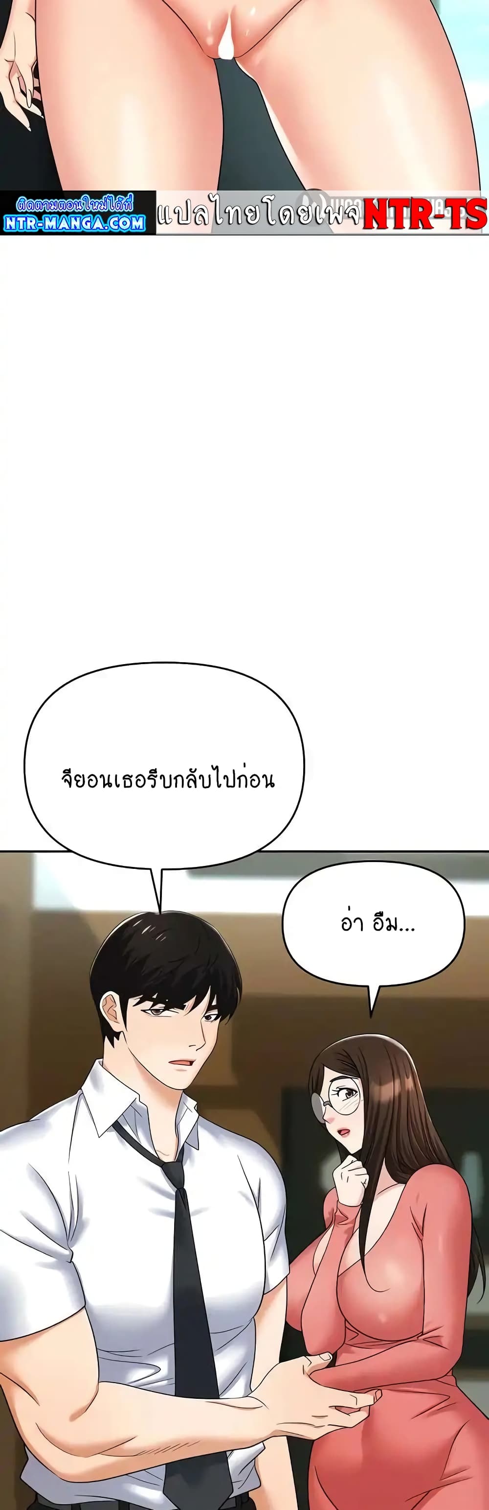 Trap 39 ภาพที่ 11