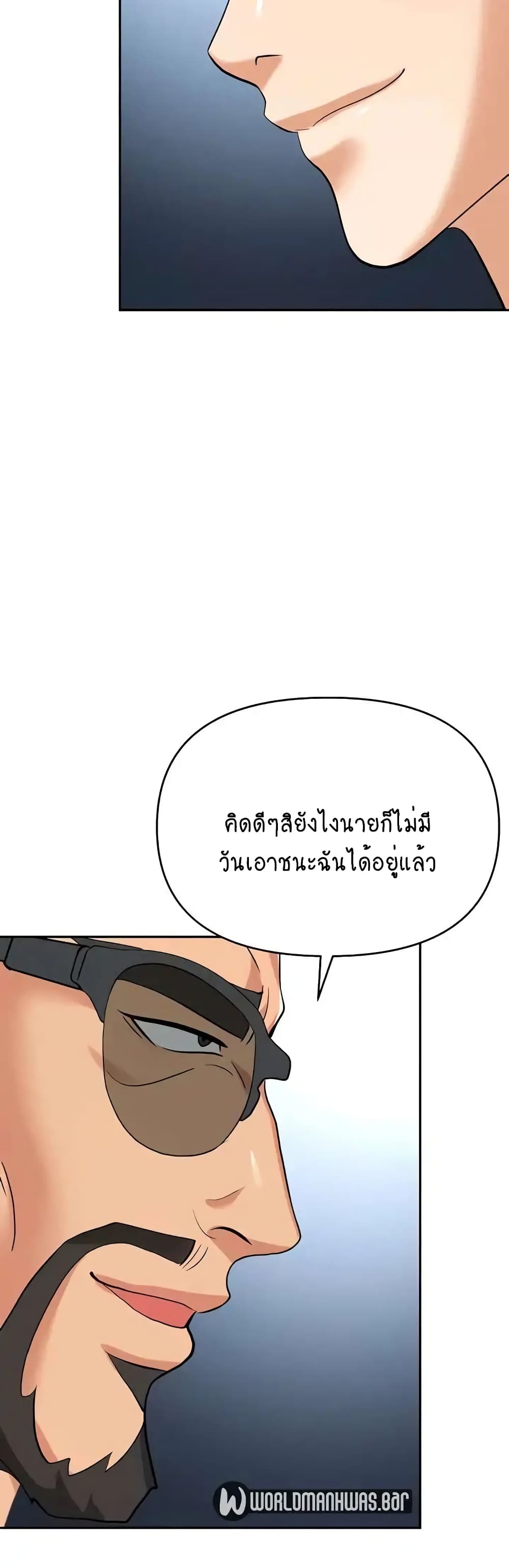 Trap 39 ภาพที่ 16