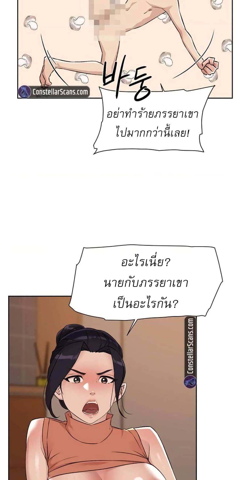 Everything About Best Friend 88 ภาพที่ 18