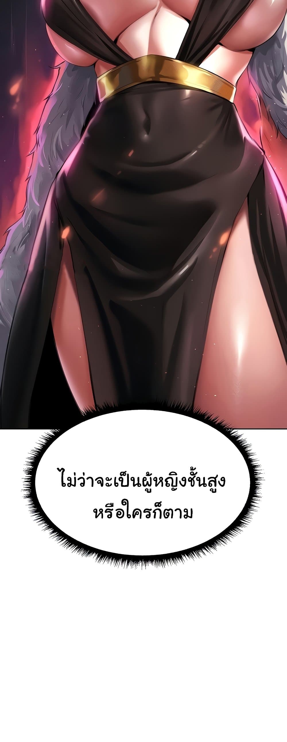 Milp Hunter From Another World 14 ภาพที่ 15