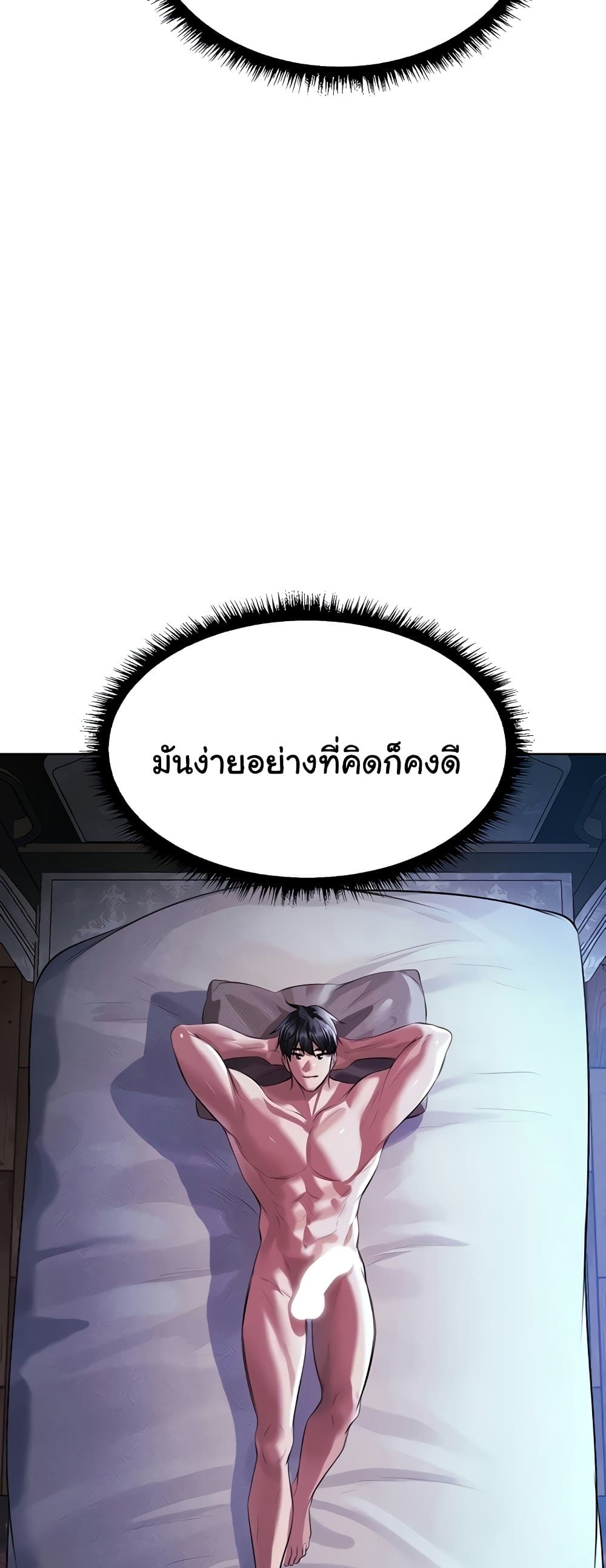 Milp Hunter From Another World 14 ภาพที่ 16