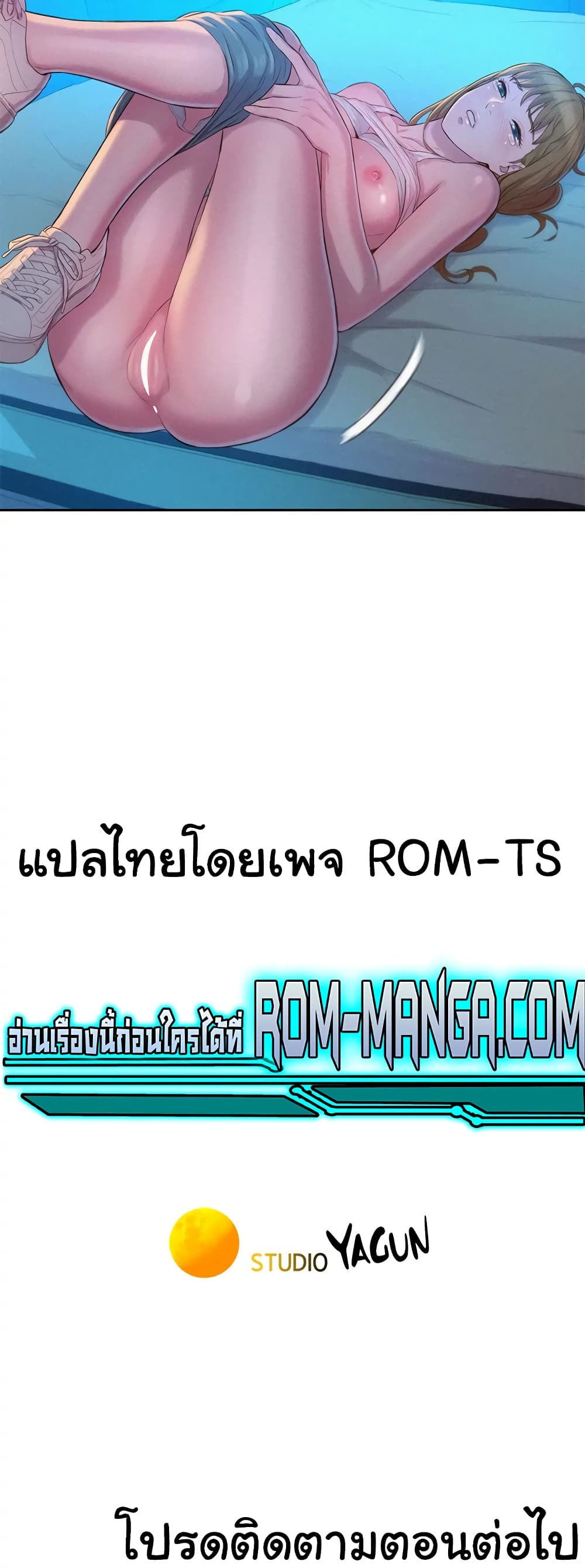 Romantic Camping 23 ภาพที่ 41