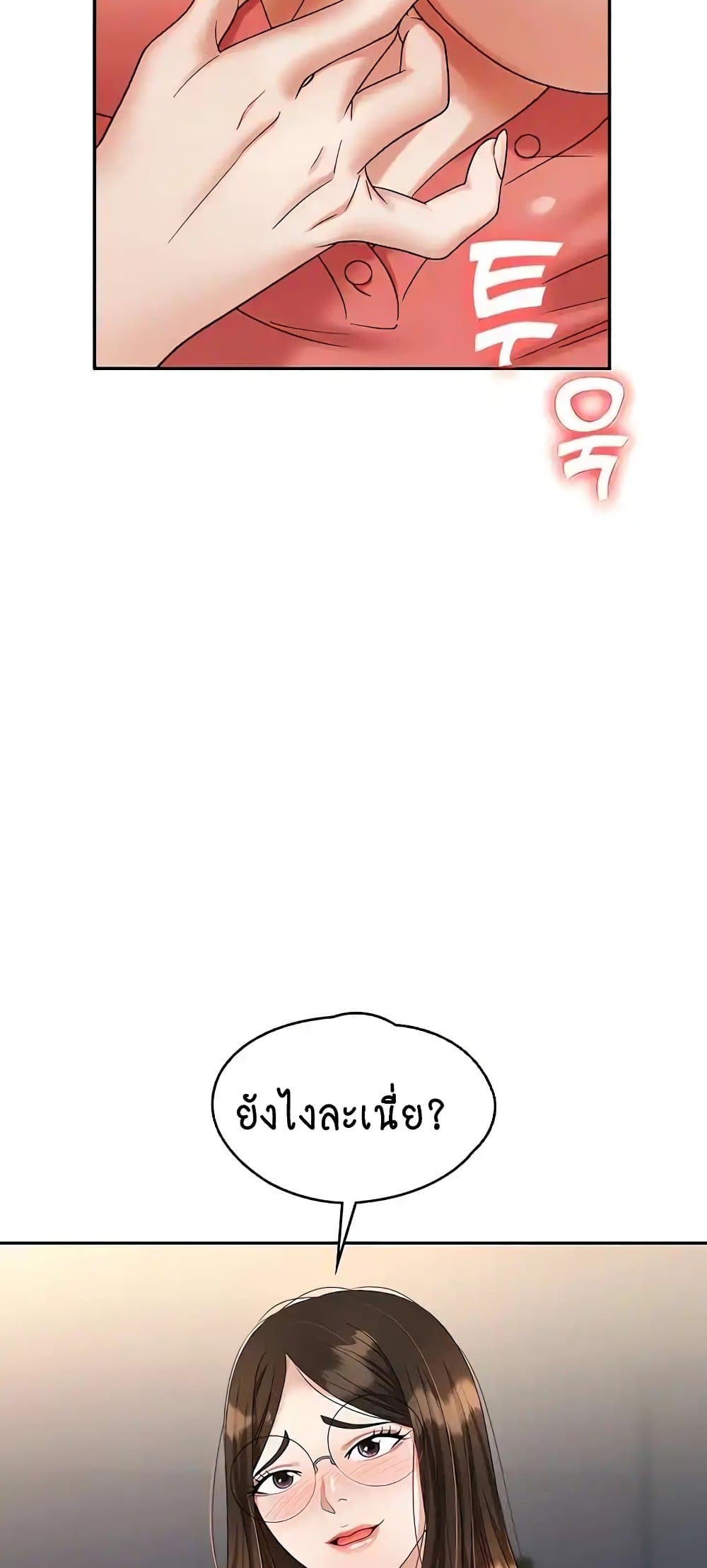 Trap 41 ภาพที่ 25