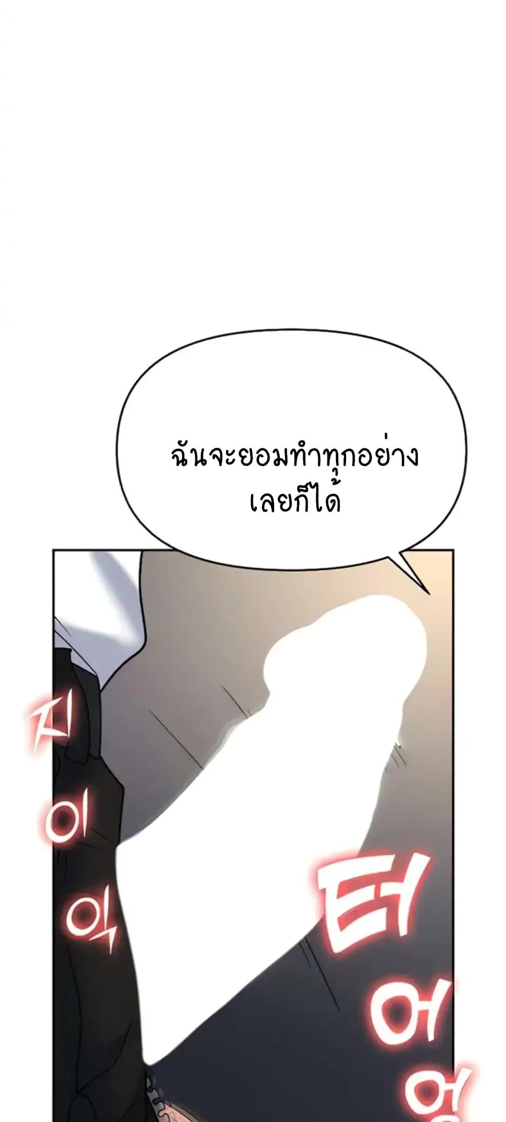 Trap 41 ภาพที่ 31