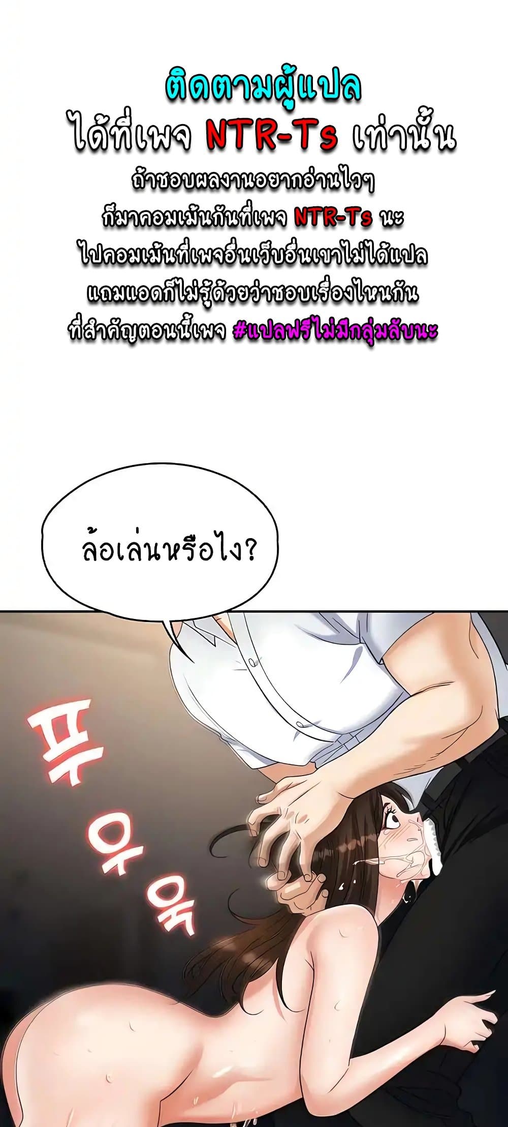 Trap 41 ภาพที่ 35