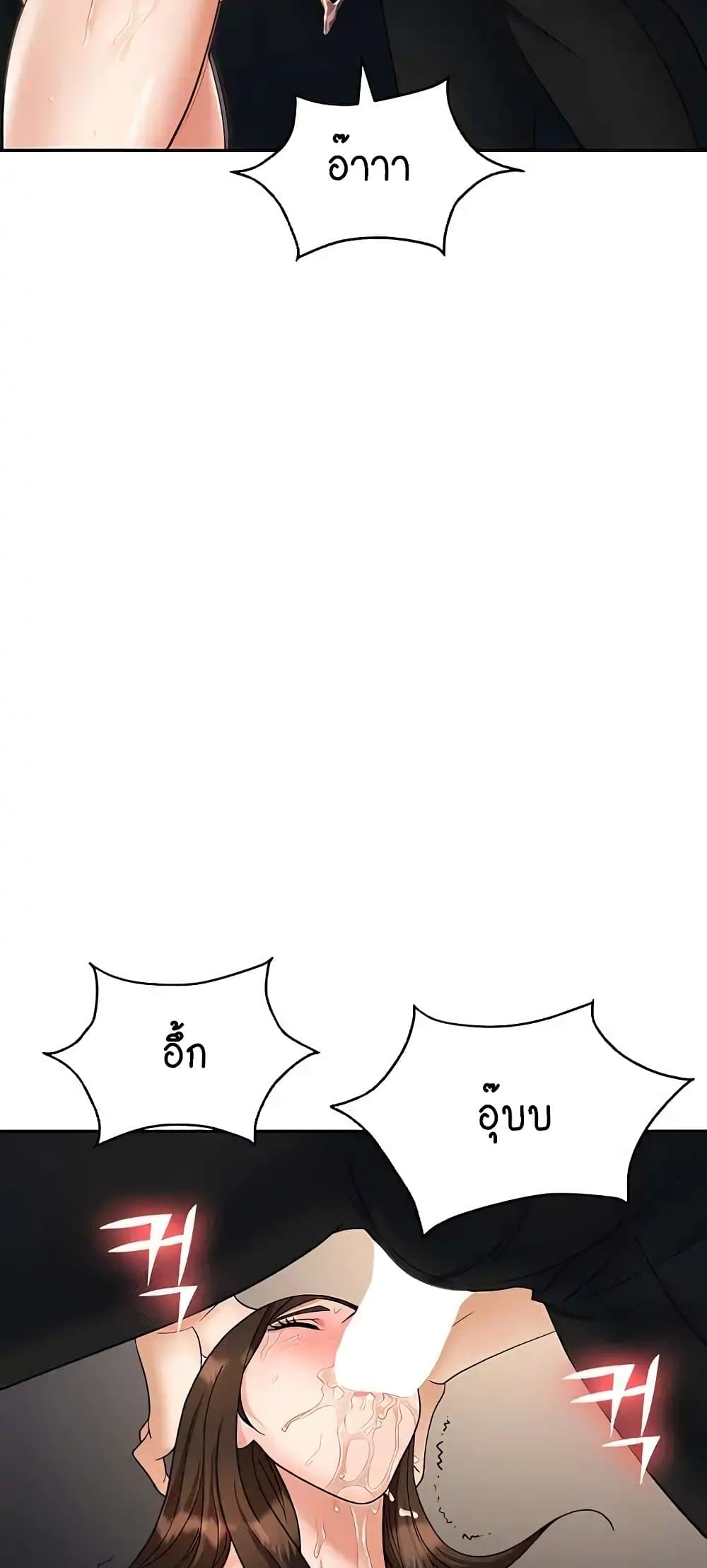 Trap 41 ภาพที่ 36