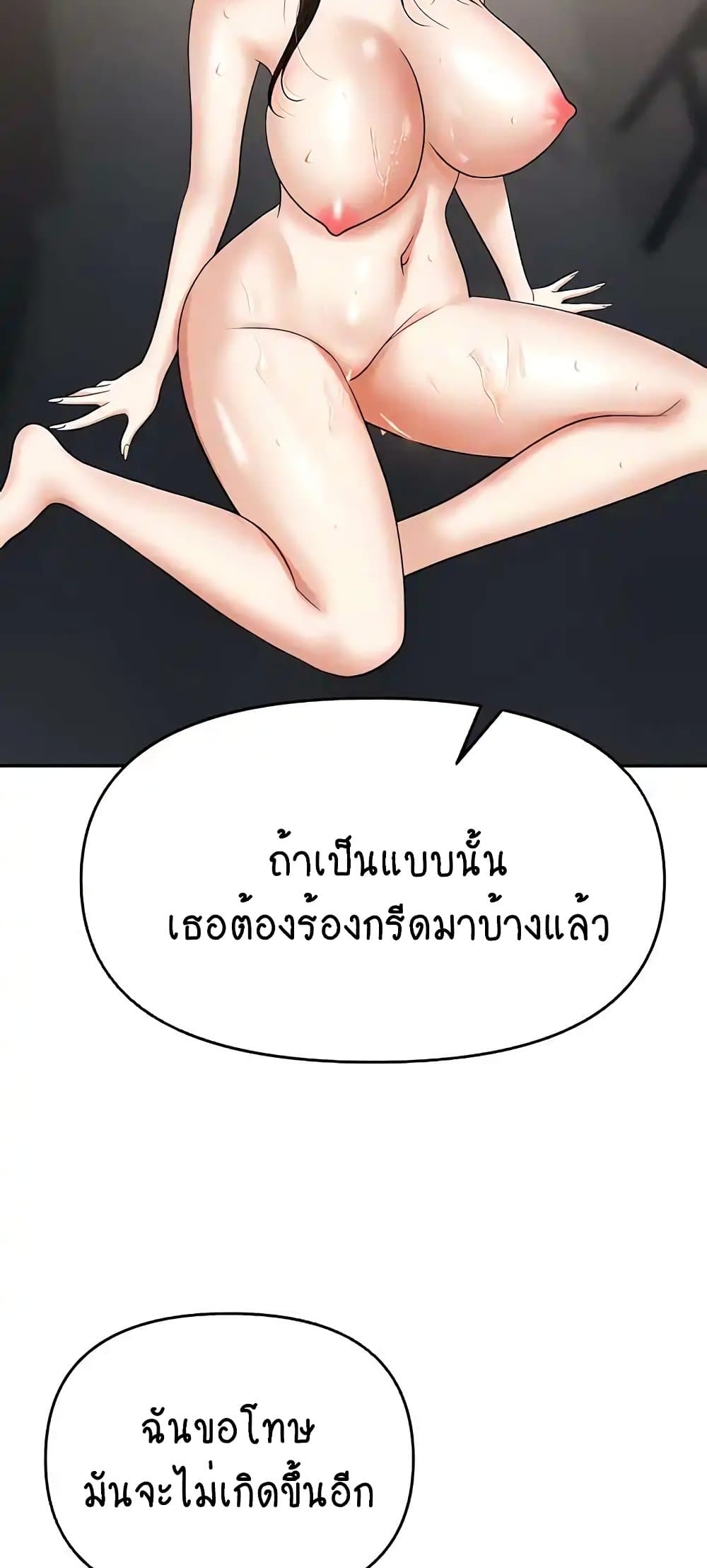 Trap 41 ภาพที่ 43