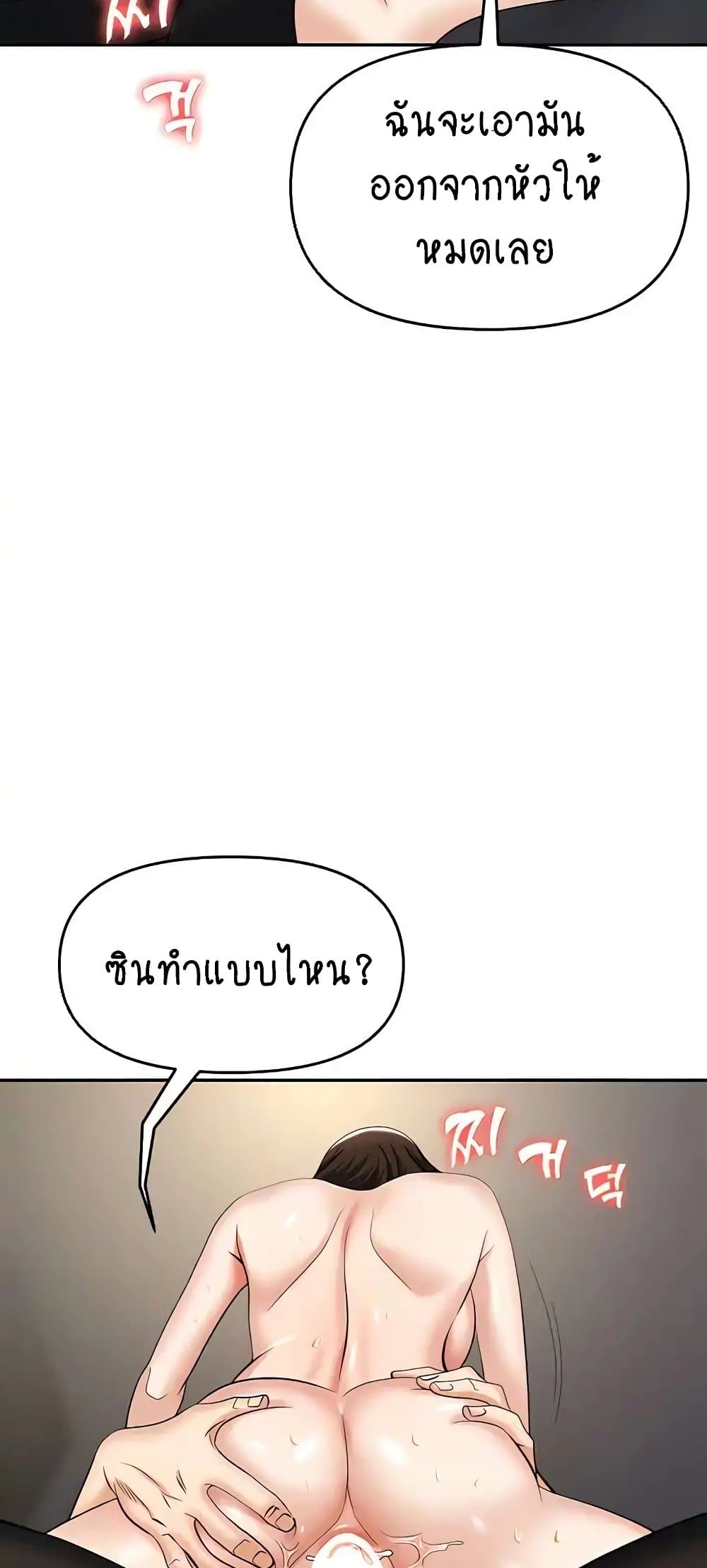 Trap 41 ภาพที่ 48