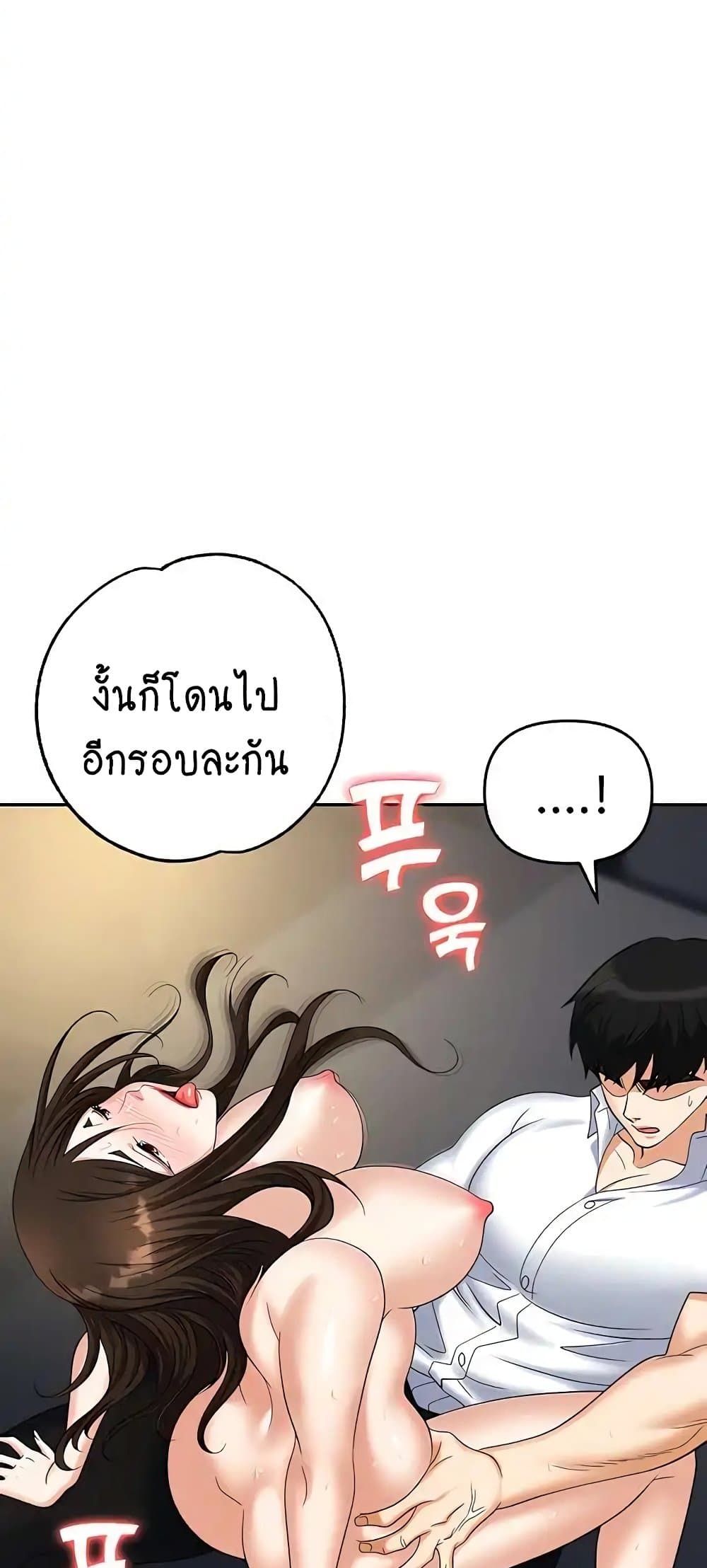 Trap 41 ภาพที่ 50