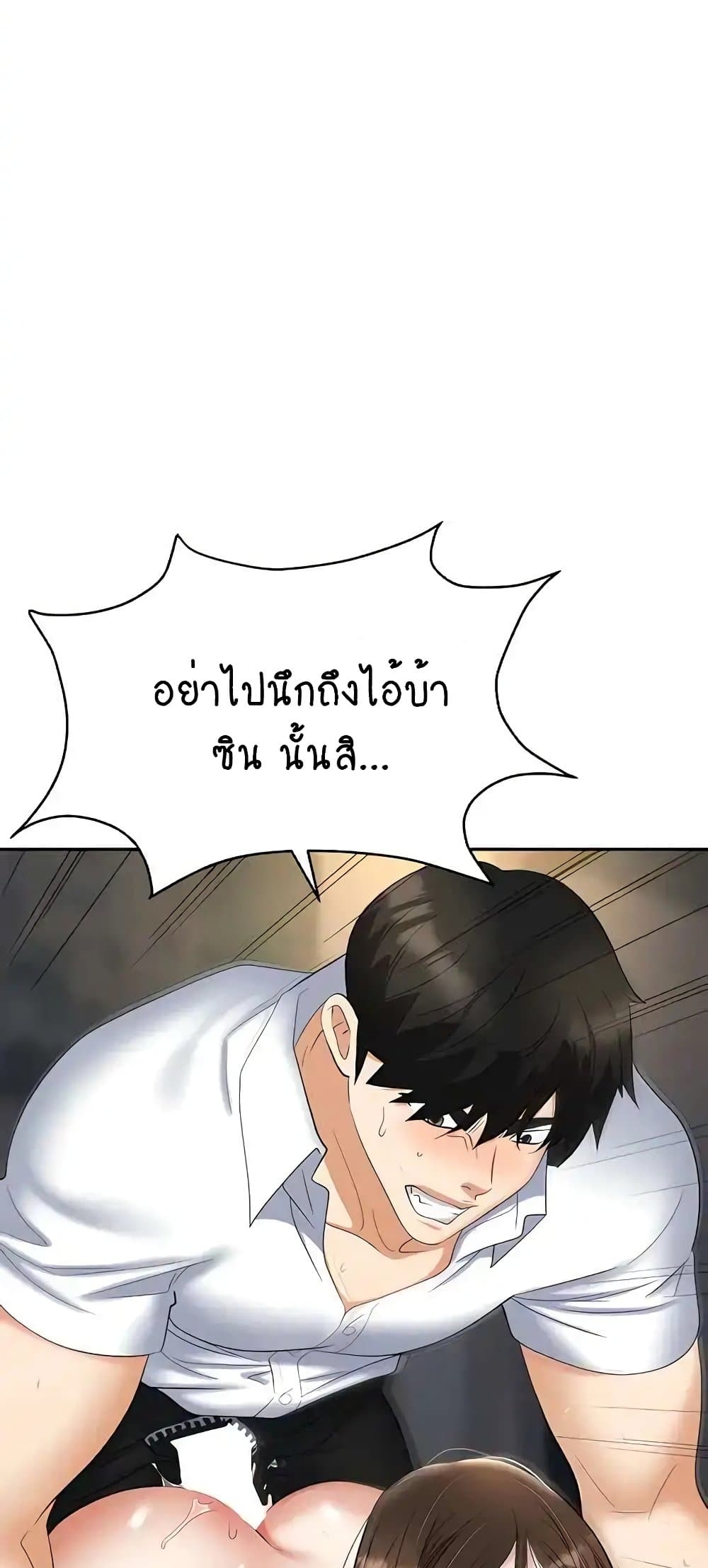 Trap 41 ภาพที่ 61