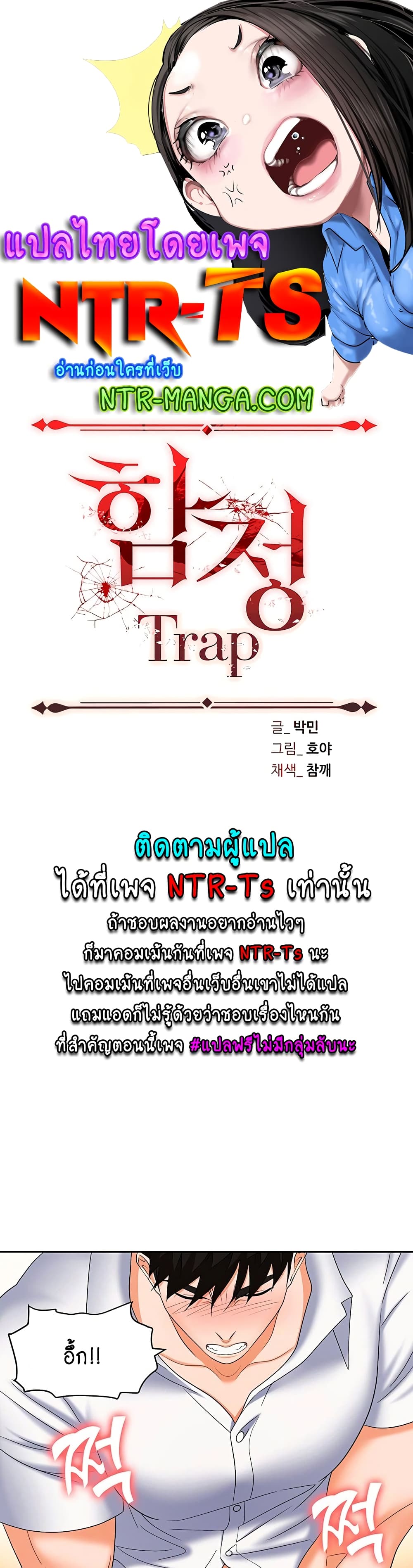 Trap 42 ภาพที่ 1