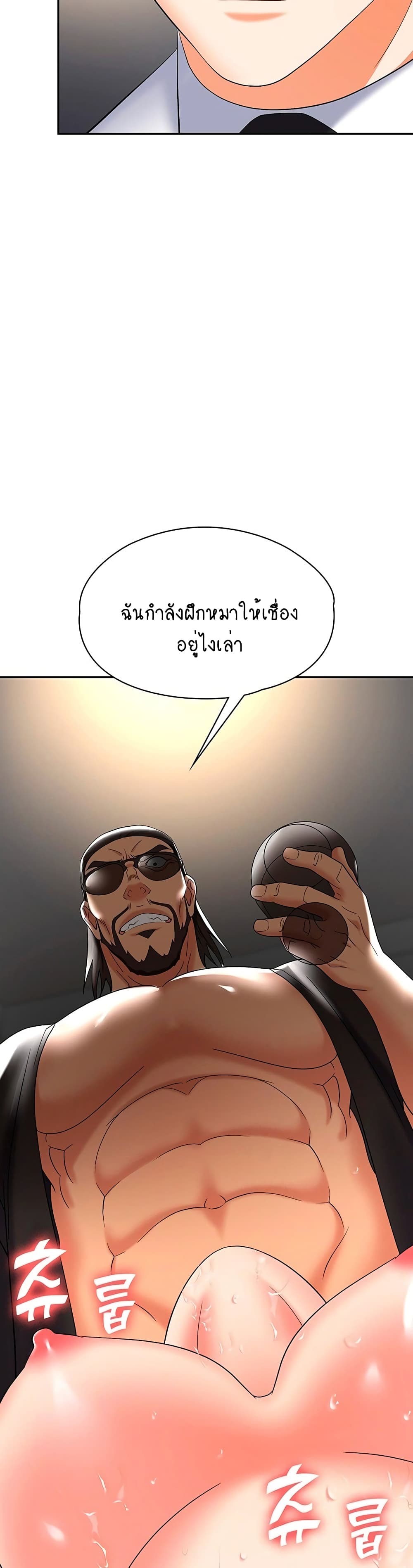 Trap 42 ภาพที่ 24