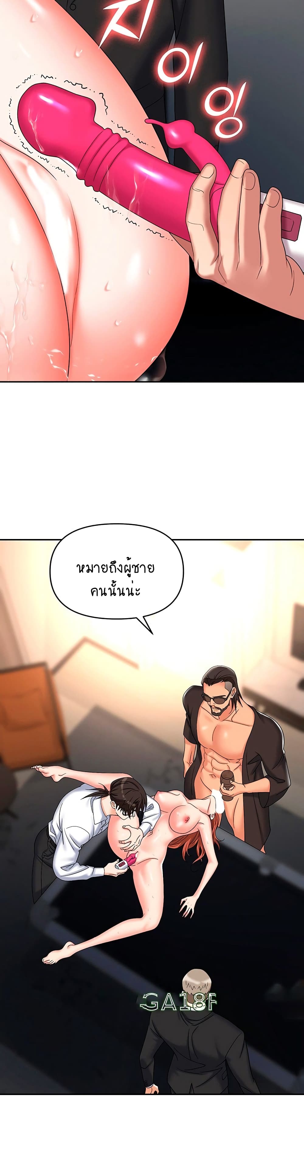 Trap 42 ภาพที่ 29