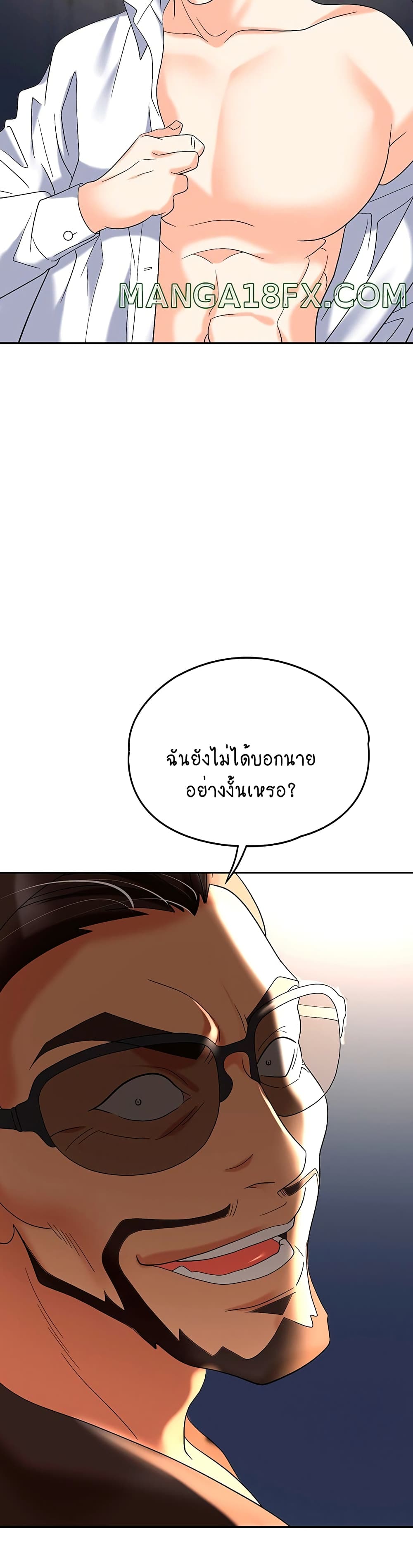 Trap 42 ภาพที่ 35