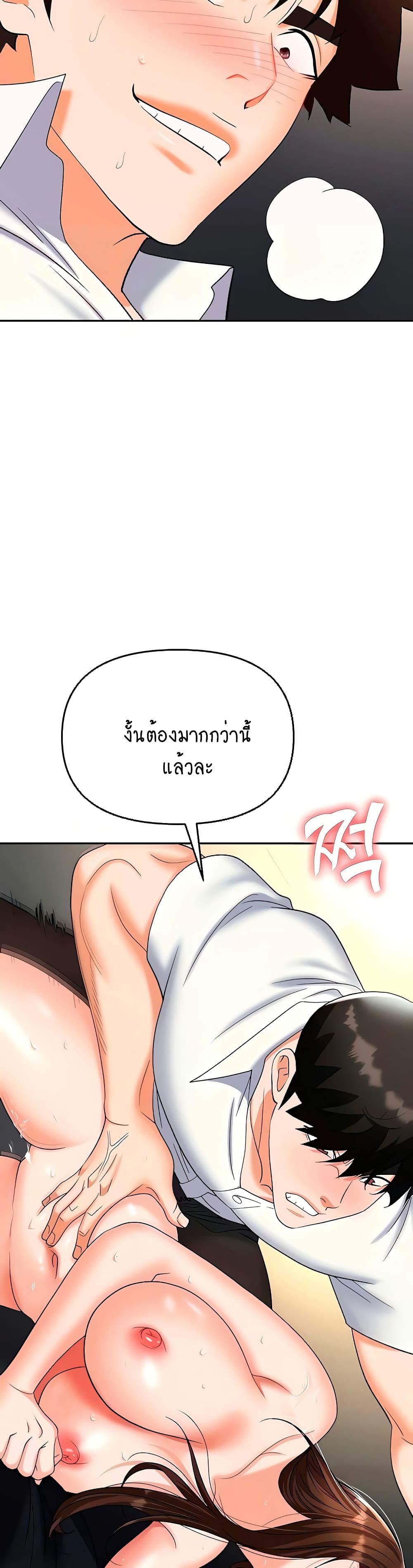 Trap 42 ภาพที่ 5