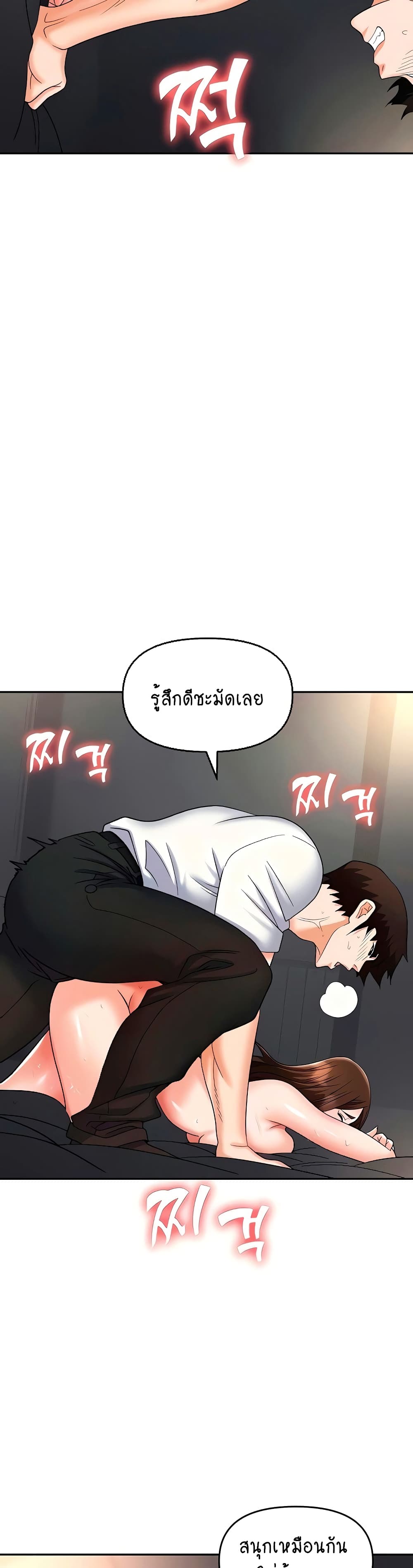 Trap 42 ภาพที่ 6