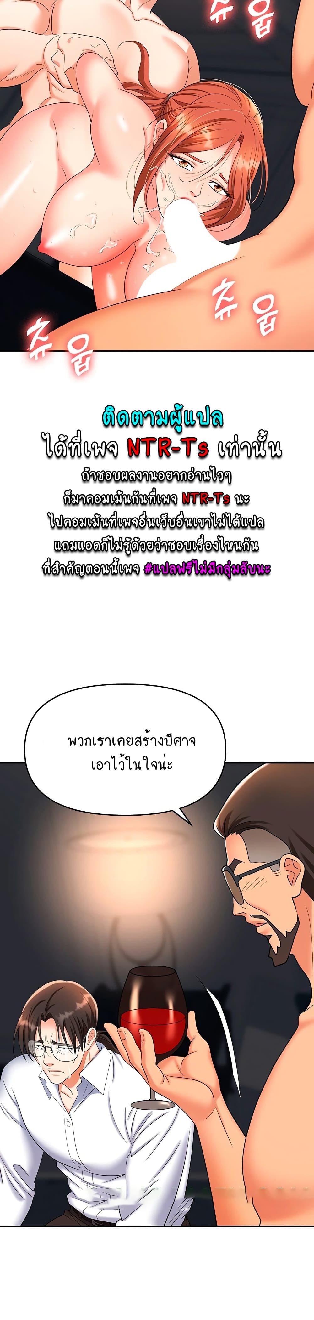 Trap 43 ภาพที่ 15