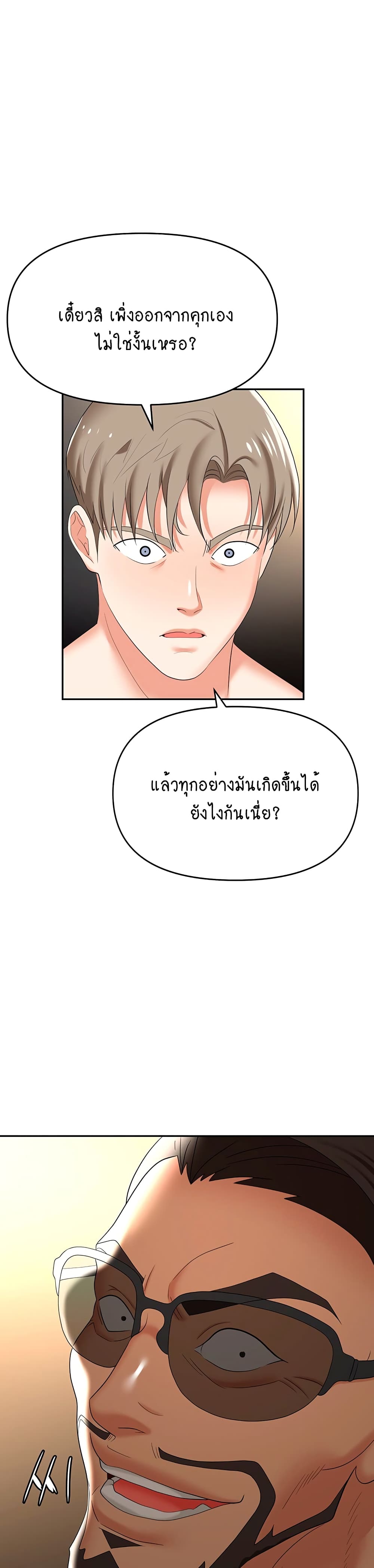 Trap 43 ภาพที่ 17