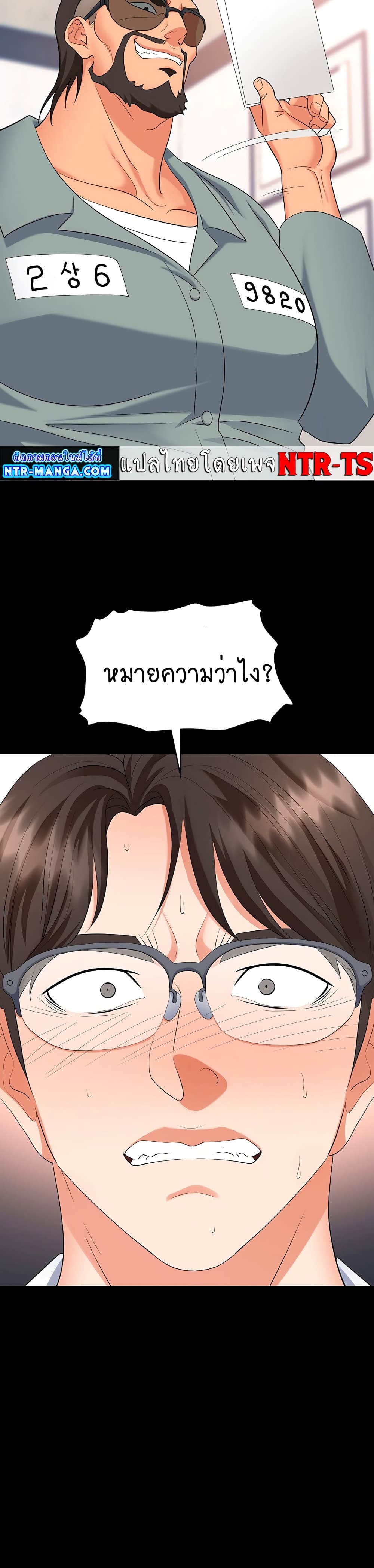 Trap 43 ภาพที่ 26