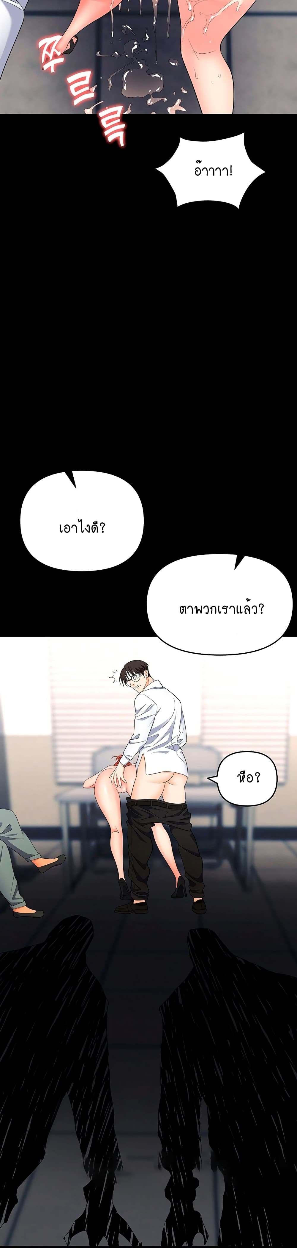 Trap 43 ภาพที่ 37