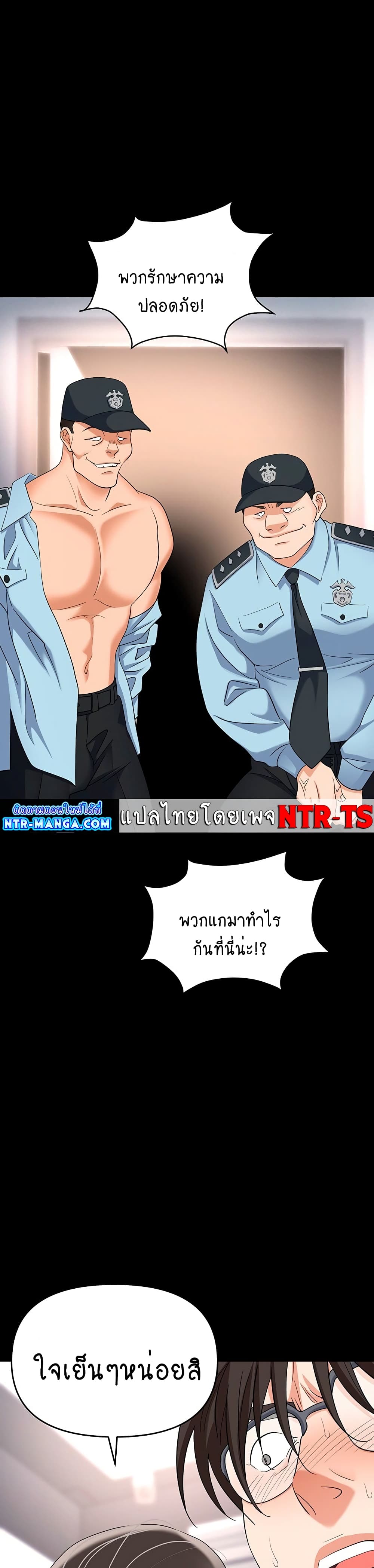 Trap 43 ภาพที่ 38