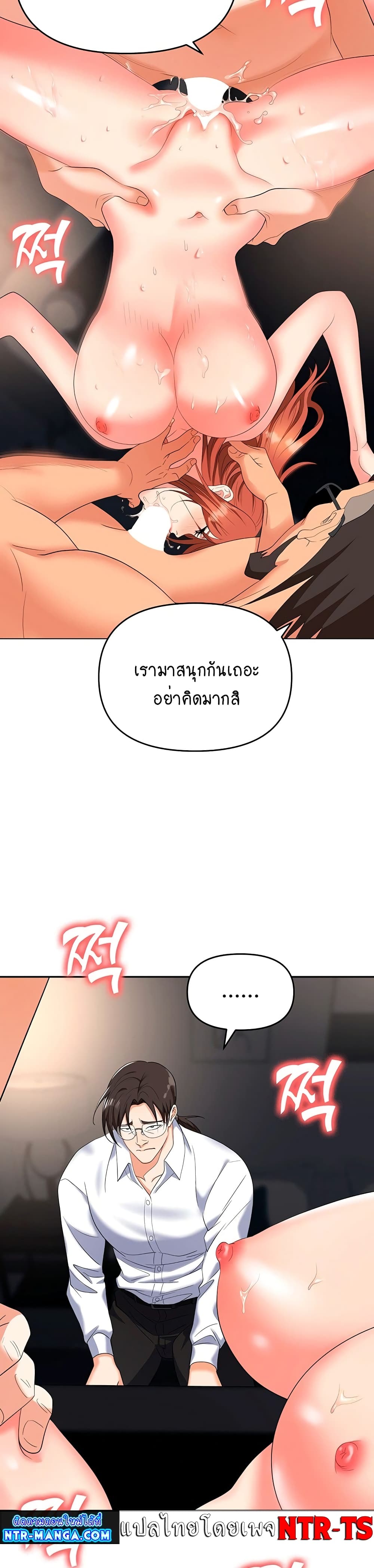 Trap 43 ภาพที่ 9