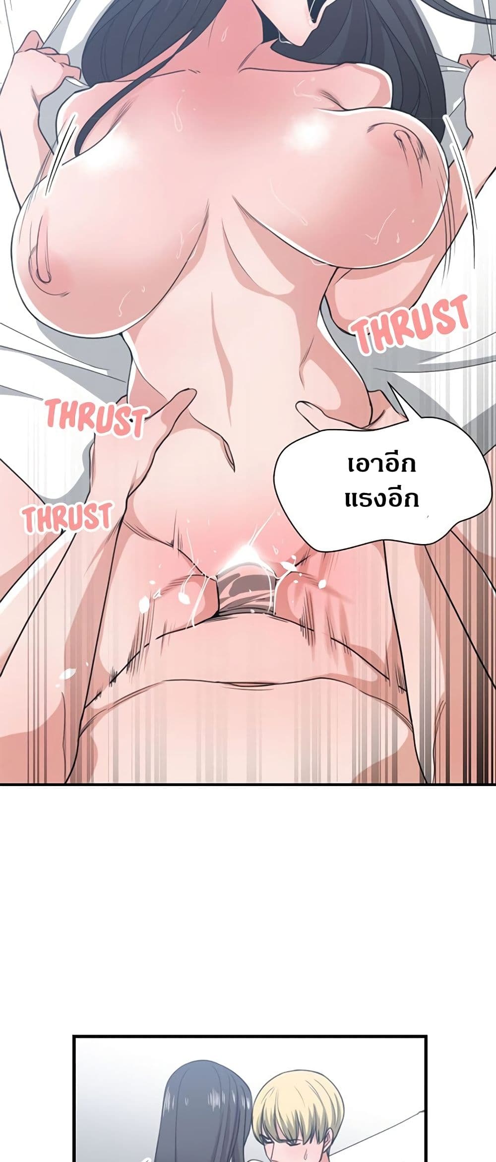 You’re Not That Special! 40 ภาพที่ 23