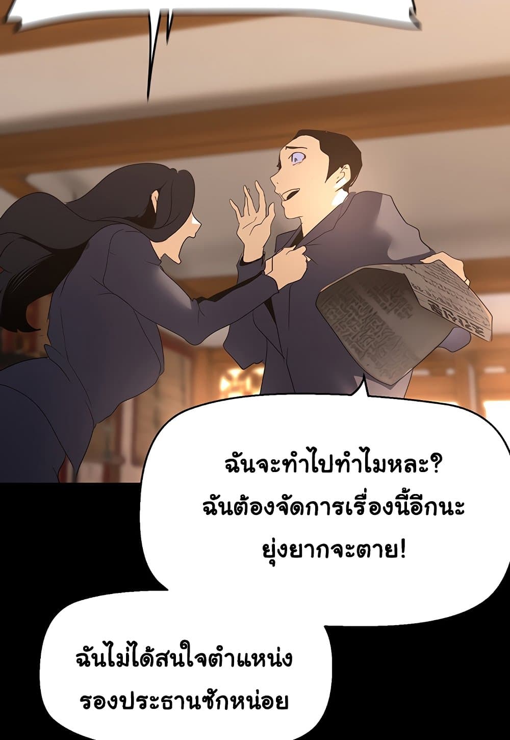 A Wonderful New World 202 ภาพที่ 52