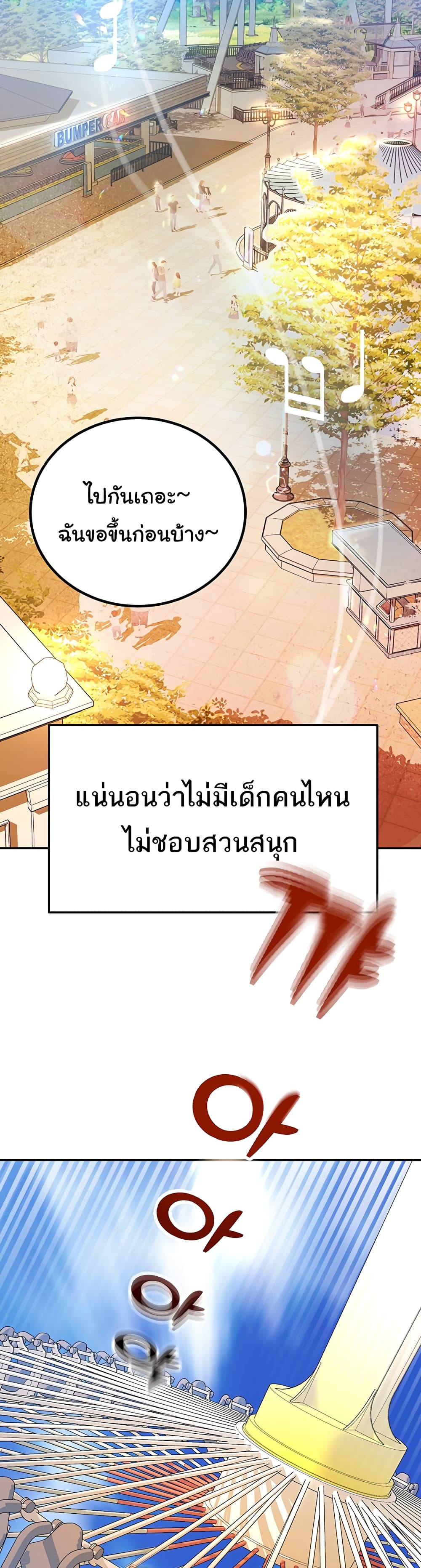 Destiny Land 1 ภาพที่ 4