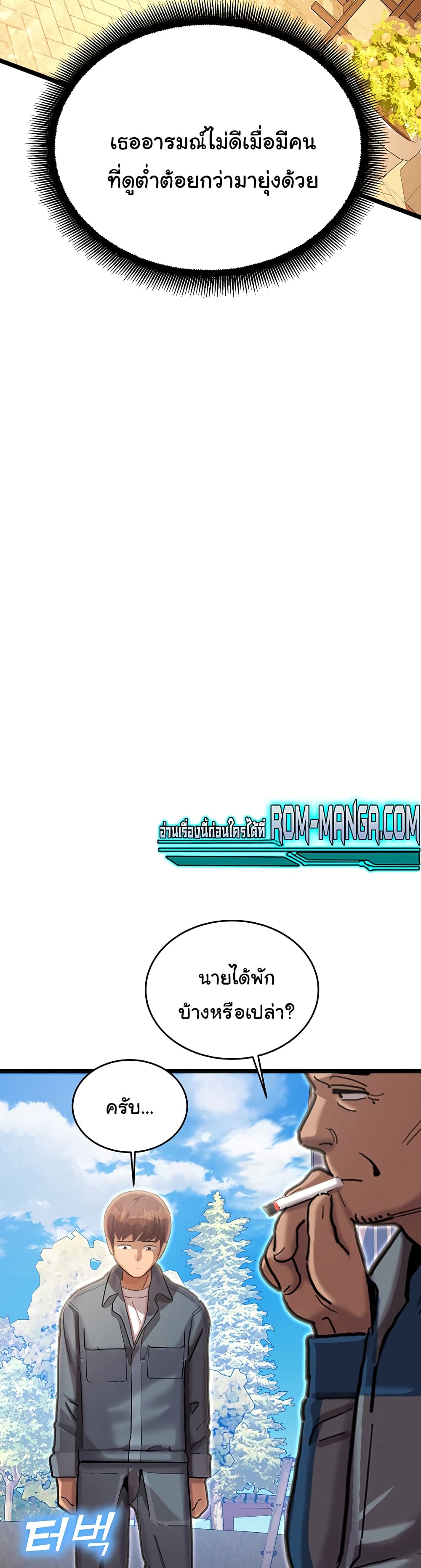 Destiny Land 1 ภาพที่ 50