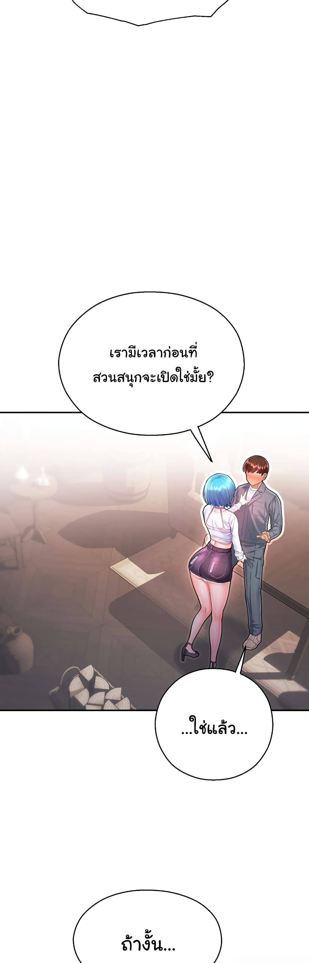 Destiny Land 2 ภาพที่ 39