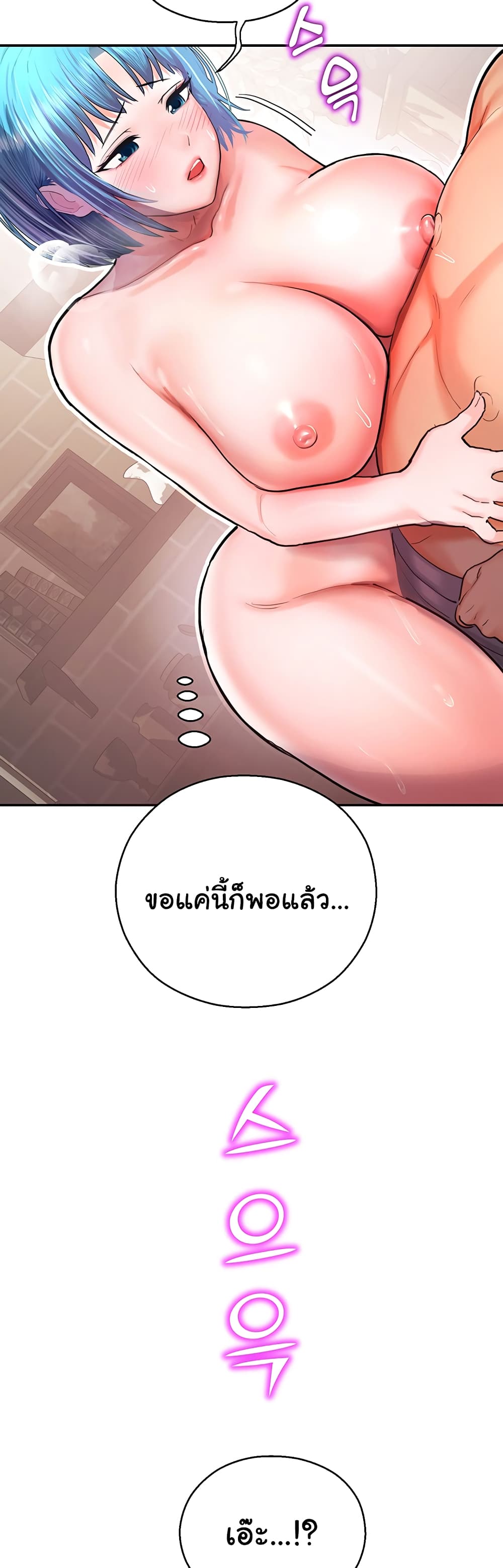 Destiny Land 2 ภาพที่ 54