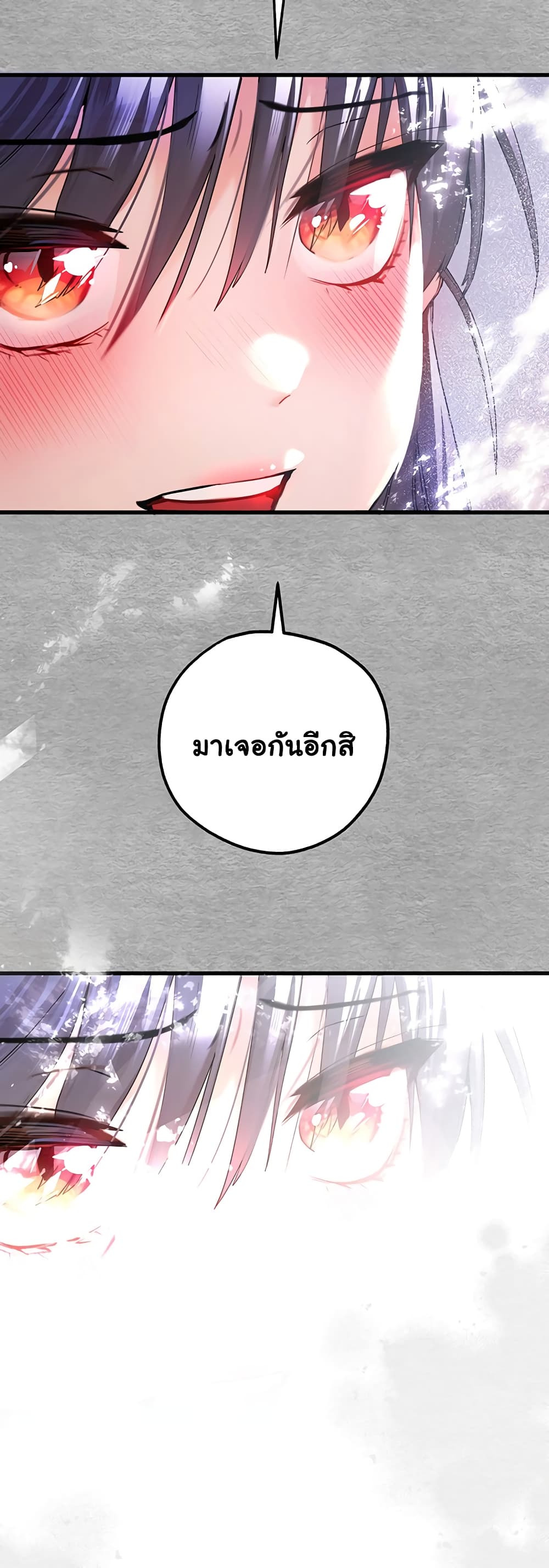 I Have To Sleep With A Stranger 14 ภาพที่ 54