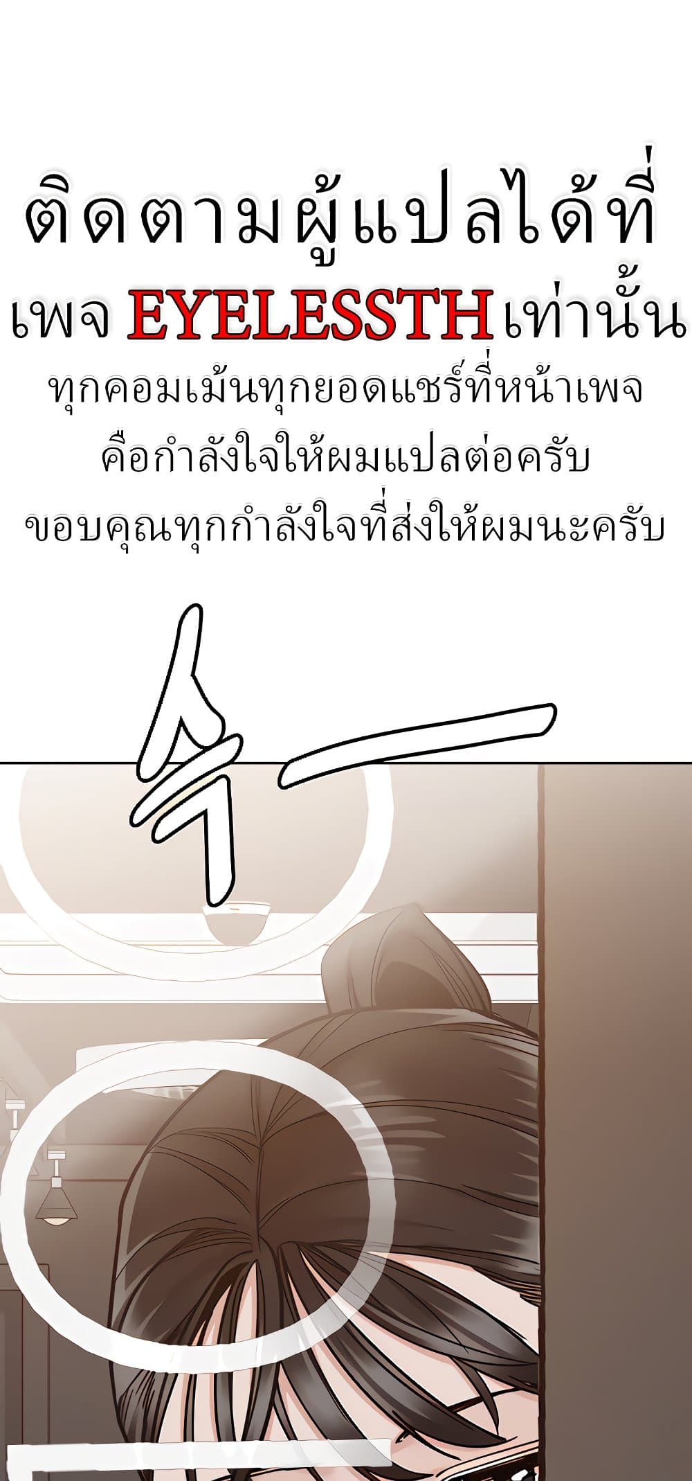 Keep it A Secret from Your Mother! 96 ภาพที่ 46