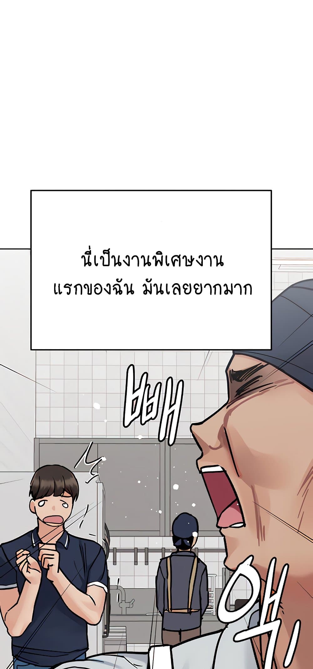 Keep it A Secret from Your Mother! 96 ภาพที่ 53