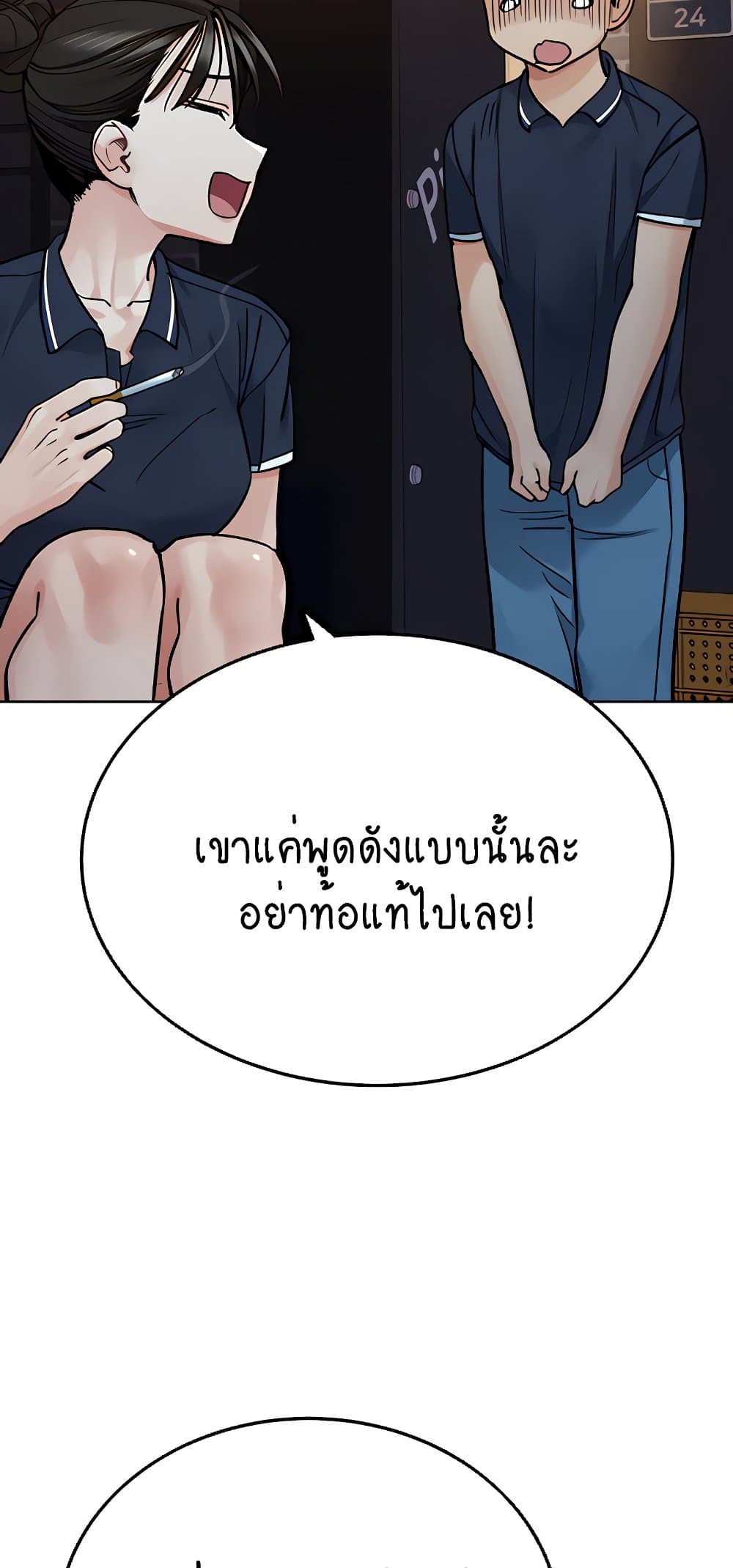 Keep it A Secret from Your Mother! 96 ภาพที่ 56