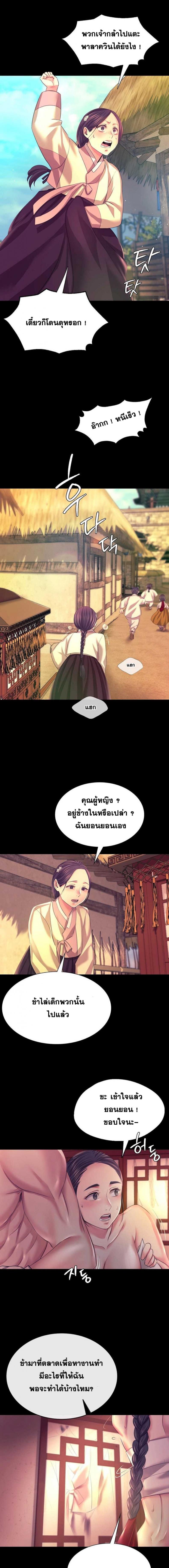 Madam 69 ภาพที่ 12