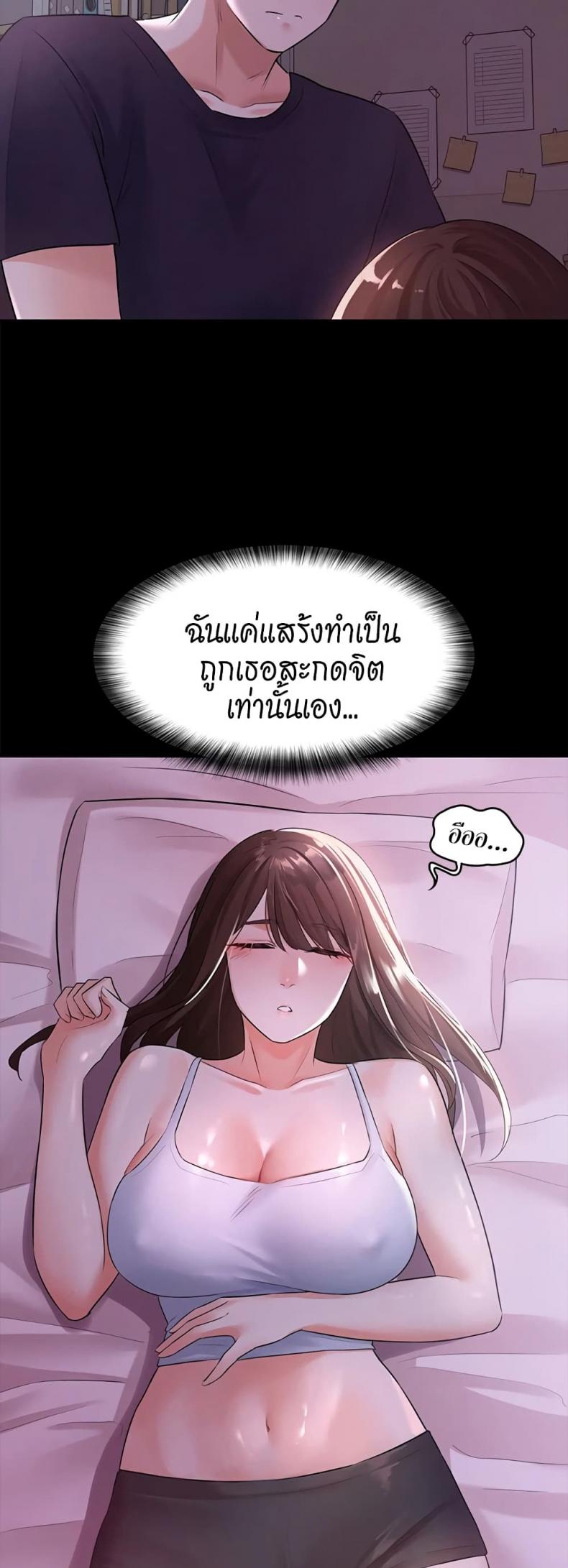 Naughty Little Sister 6 ภาพที่ 16