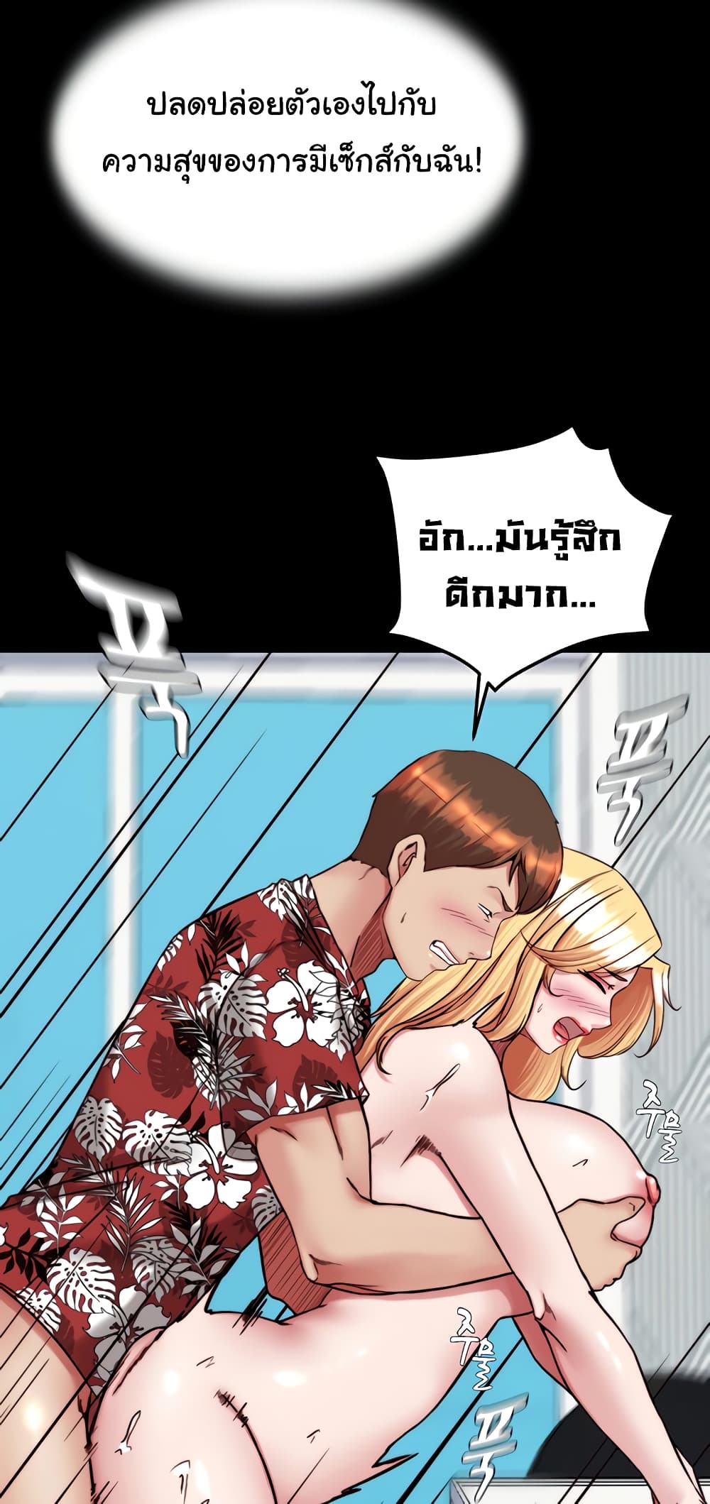 Panty Note 138 ภาพที่ 16