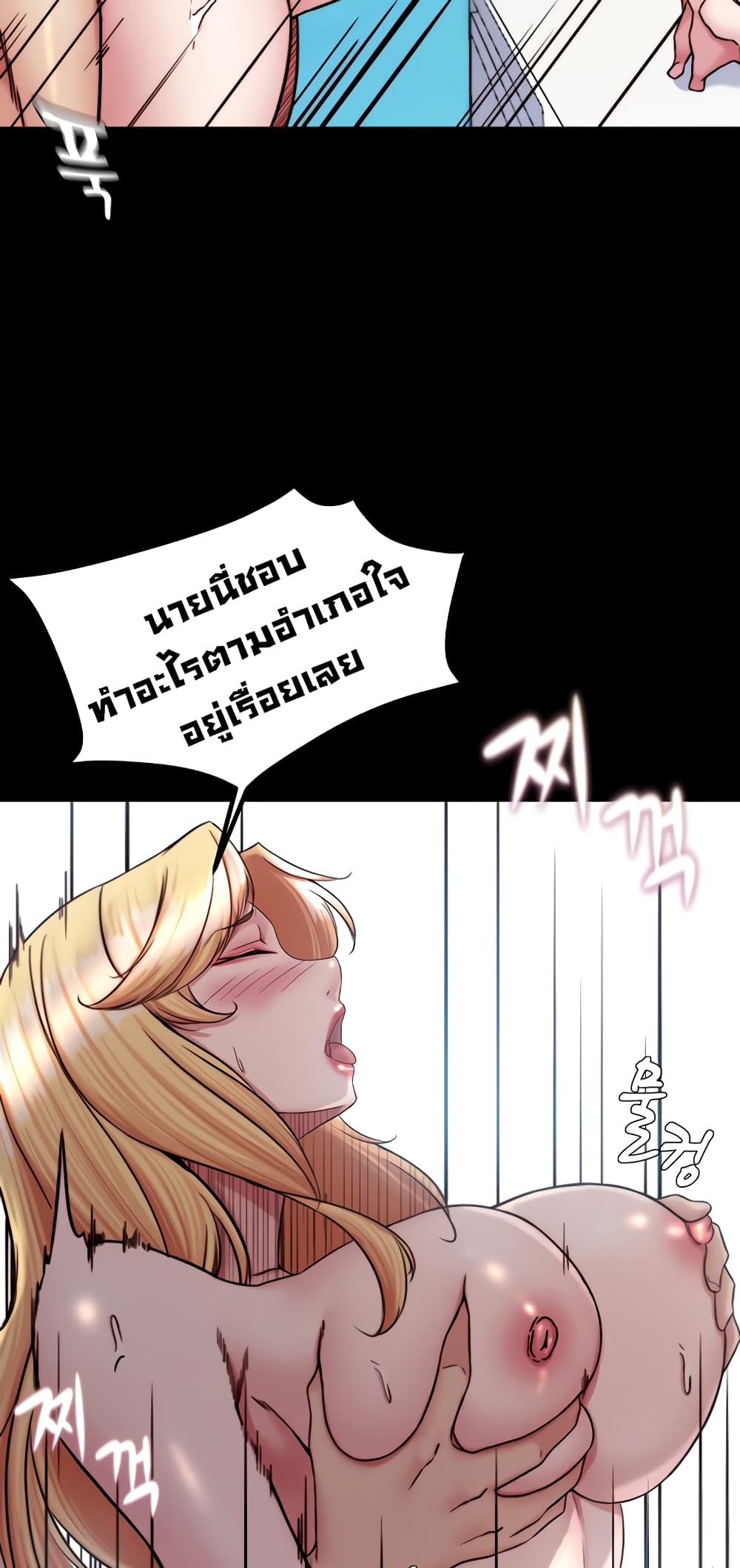 Panty Note 138 ภาพที่ 17