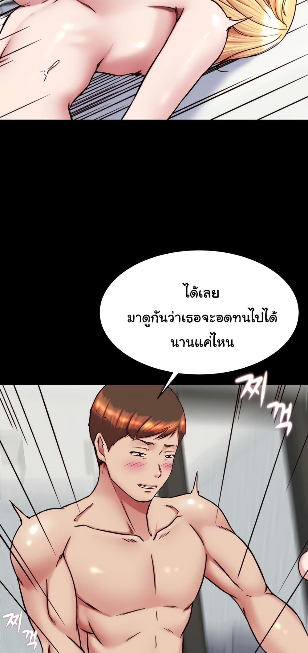 Panty Note 138 ภาพที่ 24