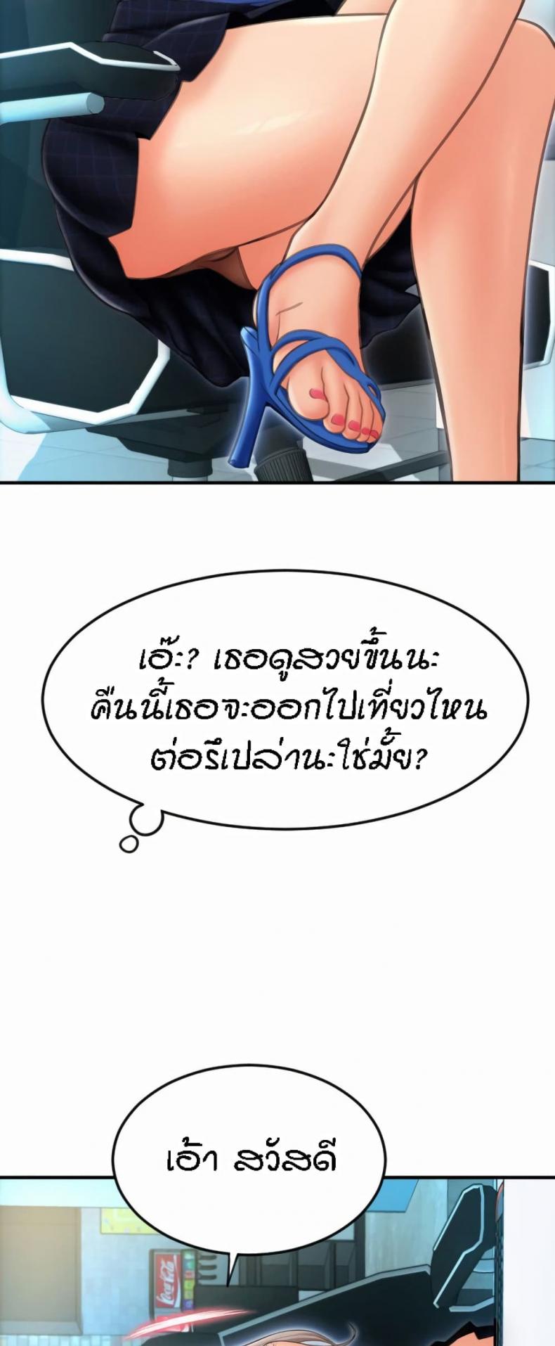 Pay with Sperm Pay 10 ภาพที่ 19