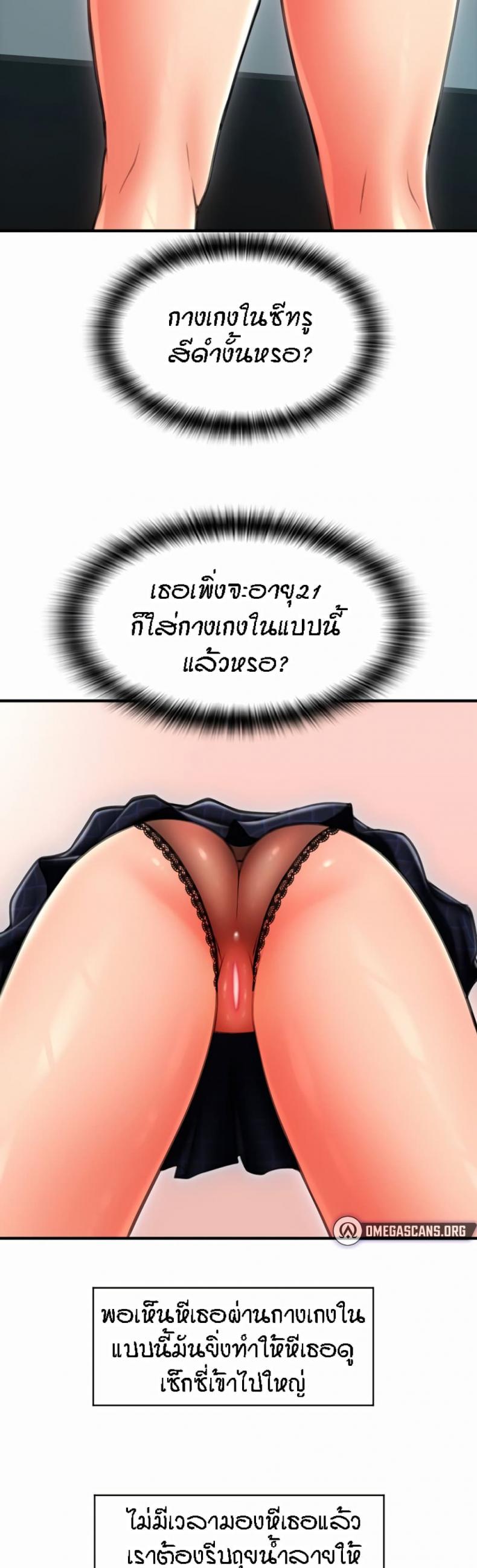 Pay with Sperm Pay 11 ภาพที่ 13