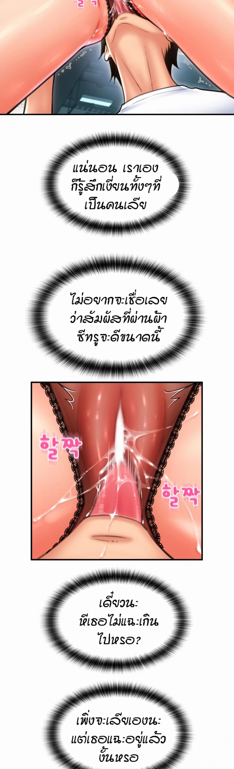 Pay with Sperm Pay 11 ภาพที่ 18