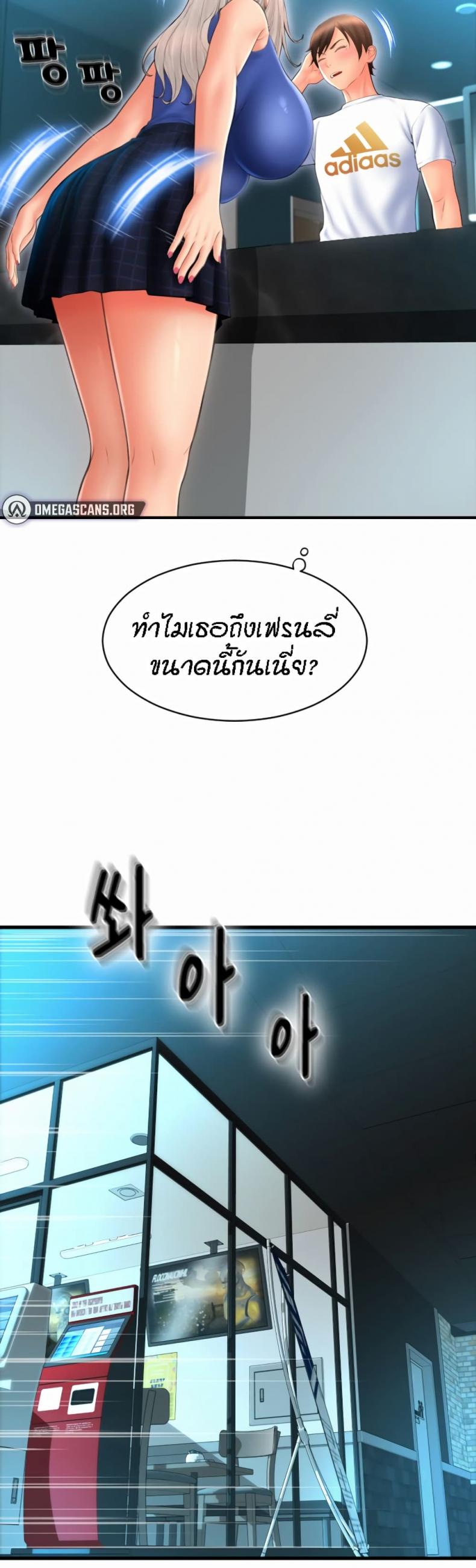 Pay with Sperm Pay 11 ภาพที่ 27