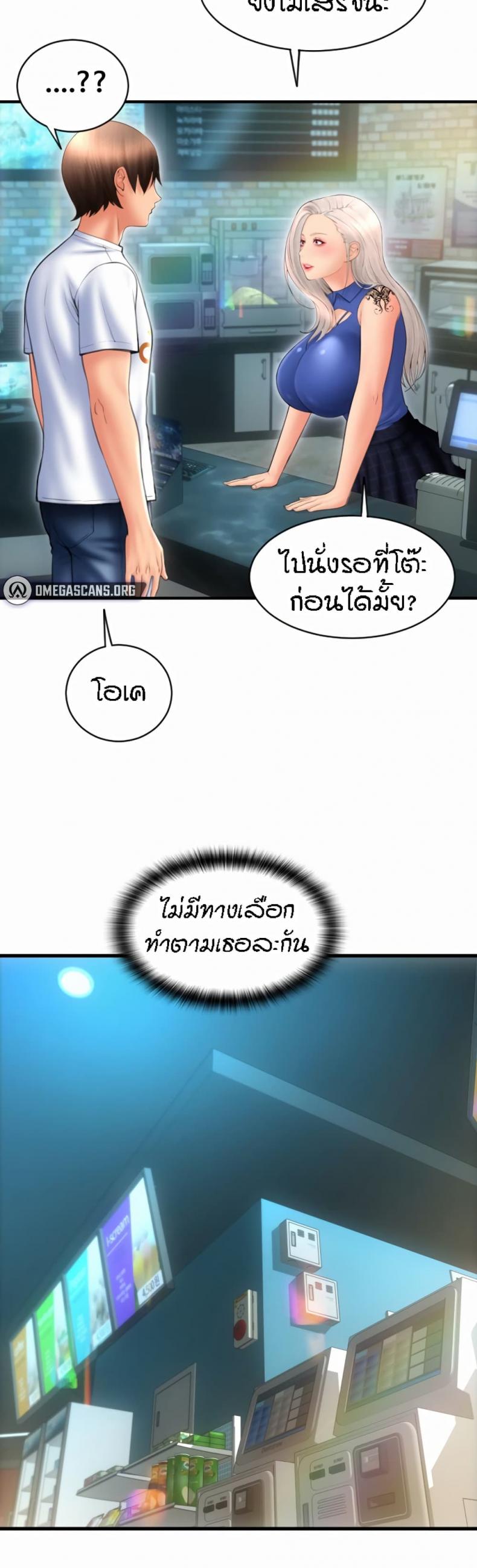 Pay with Sperm Pay 11 ภาพที่ 36