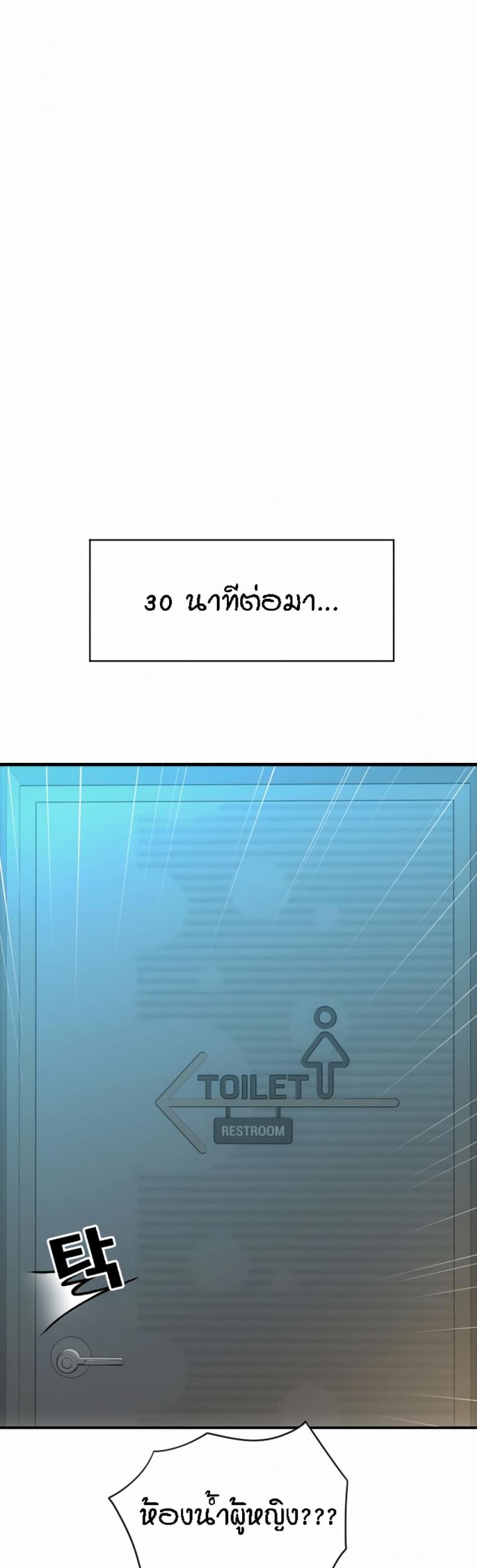 Pay with Sperm Pay 11 ภาพที่ 39