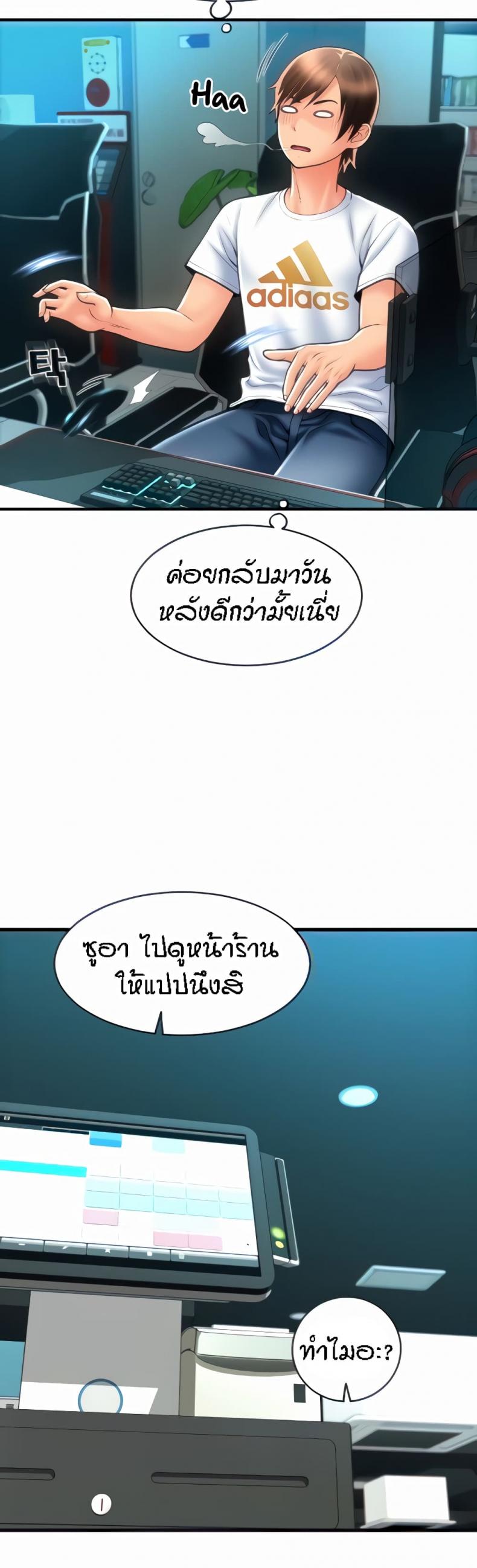 Pay with Sperm Pay 11 ภาพที่ 7